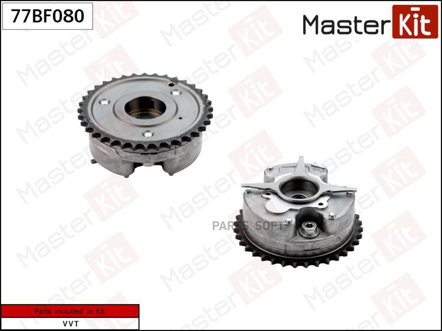 Механизм Газораспределения Master Kit 77Bf080