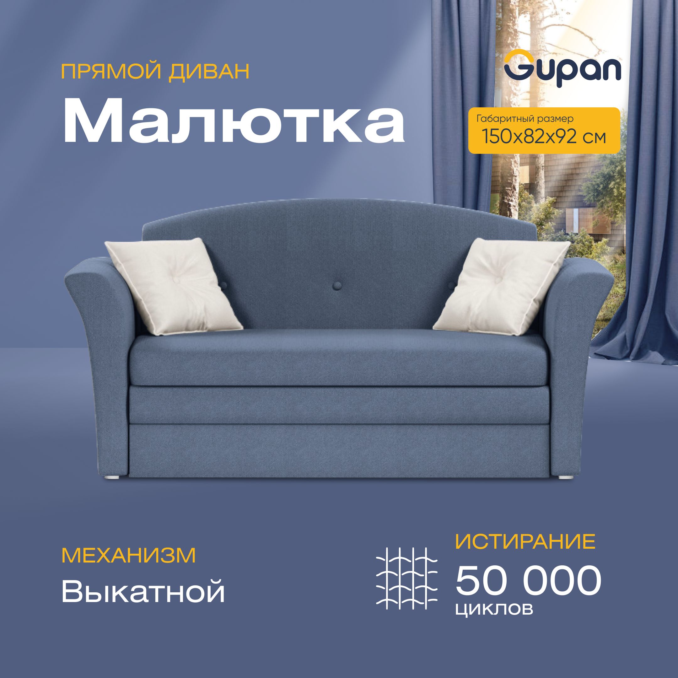 

Диван-кровать Gupan Малютка, материал Велюр, Amigo Navy, беспружинный, Малютка