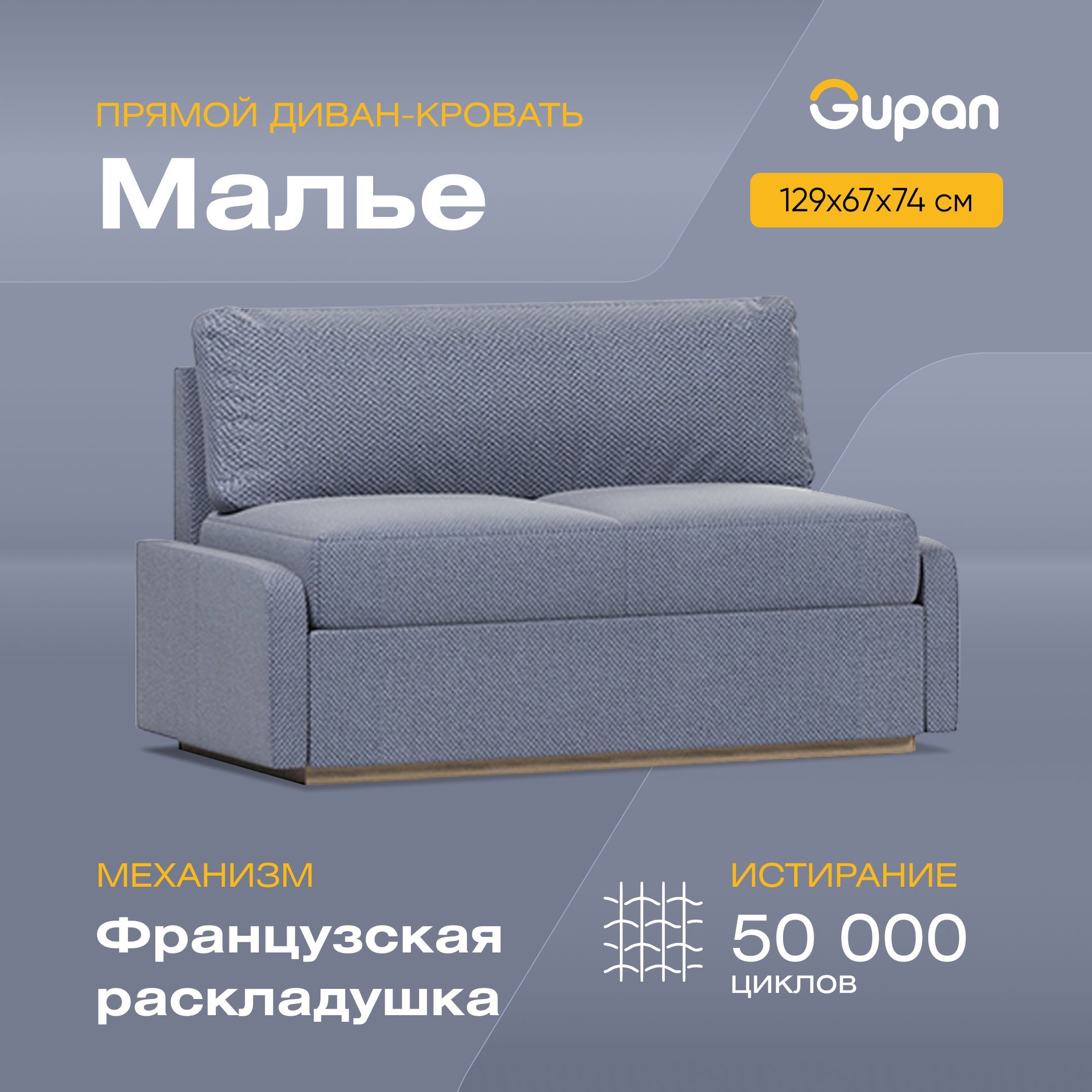 

Диван-кровать Gupan Малье, материал Велюр, Amigo Navy, беспружинный, Малье