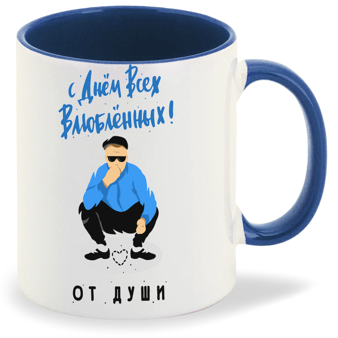 

Кружка CoolPodarok Прикол 14 февраля С Днем всех Влюбленных от души, Прикол 14 февраля С Днем всех Влюбленных от души