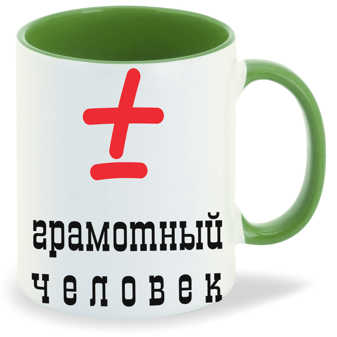

Кружка CoolPodarok Грамотный человек, Грамотный человек