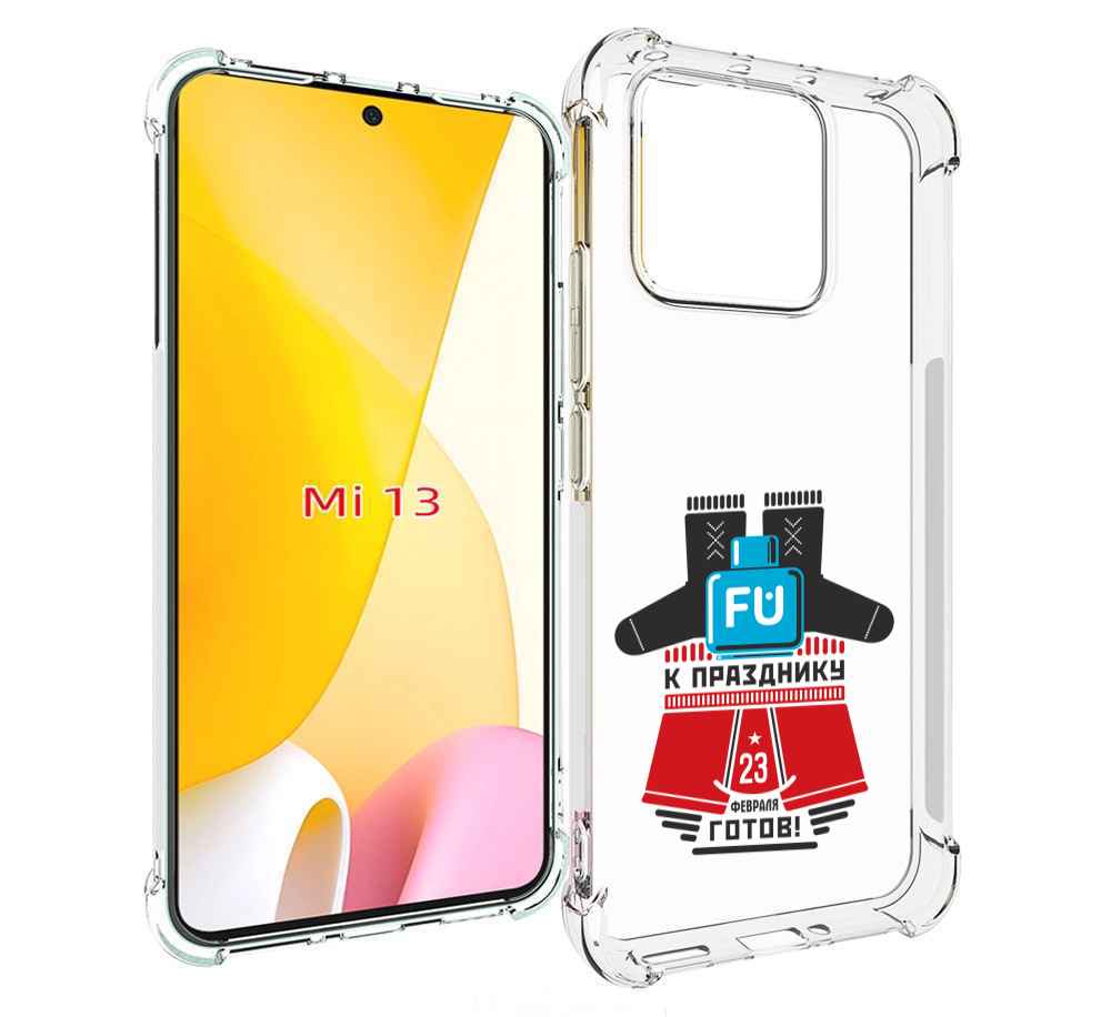 

Чехол MyPads 23 февраля подарки к празднику для Xiaomi 13, Прозрачный, Tocco