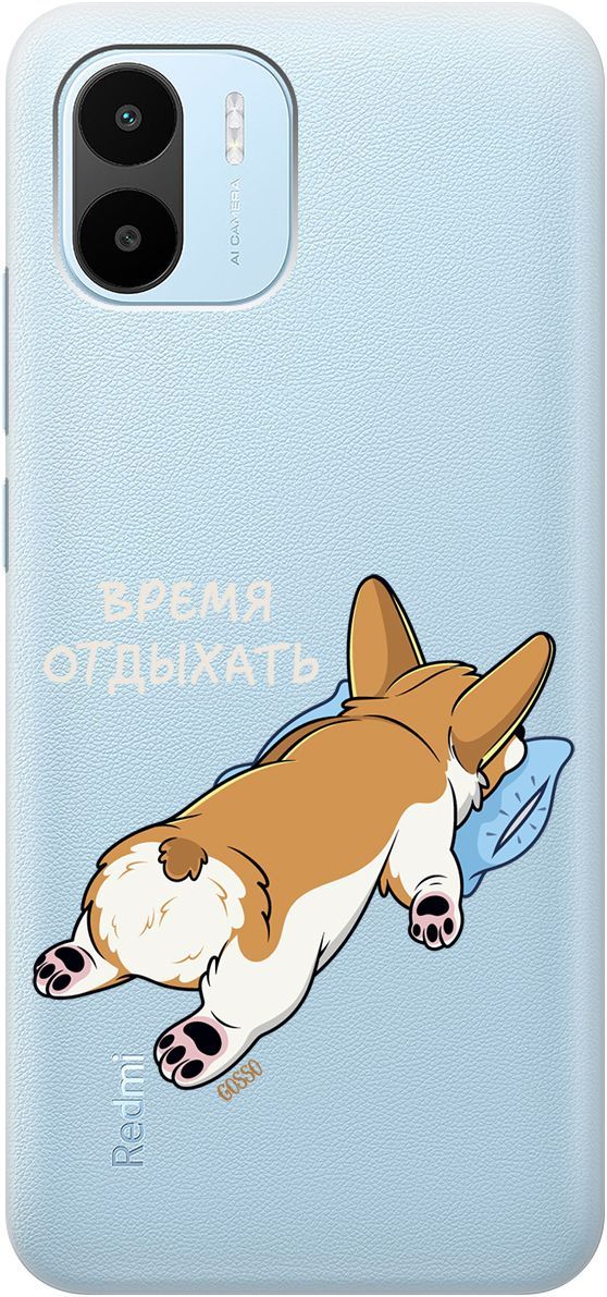 

Чехол на Xiaomi Redmi A1 с 3D принтом "Relax for corgi" прозрачный, Прозрачный;белый, 159269