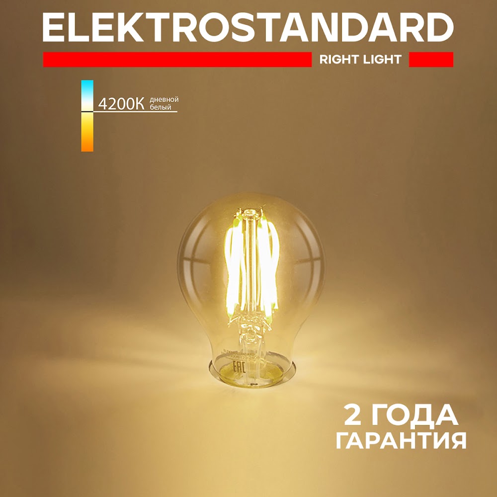 

Филаментная светодиодная лампа Elektrostandard Classic F BLE2756 A60 E27 12W 4200K