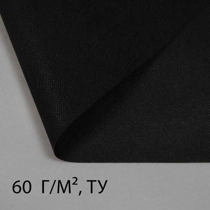 Материал мульчирующий, 10x3,2 м, плотность 60 чёрный, Greengo