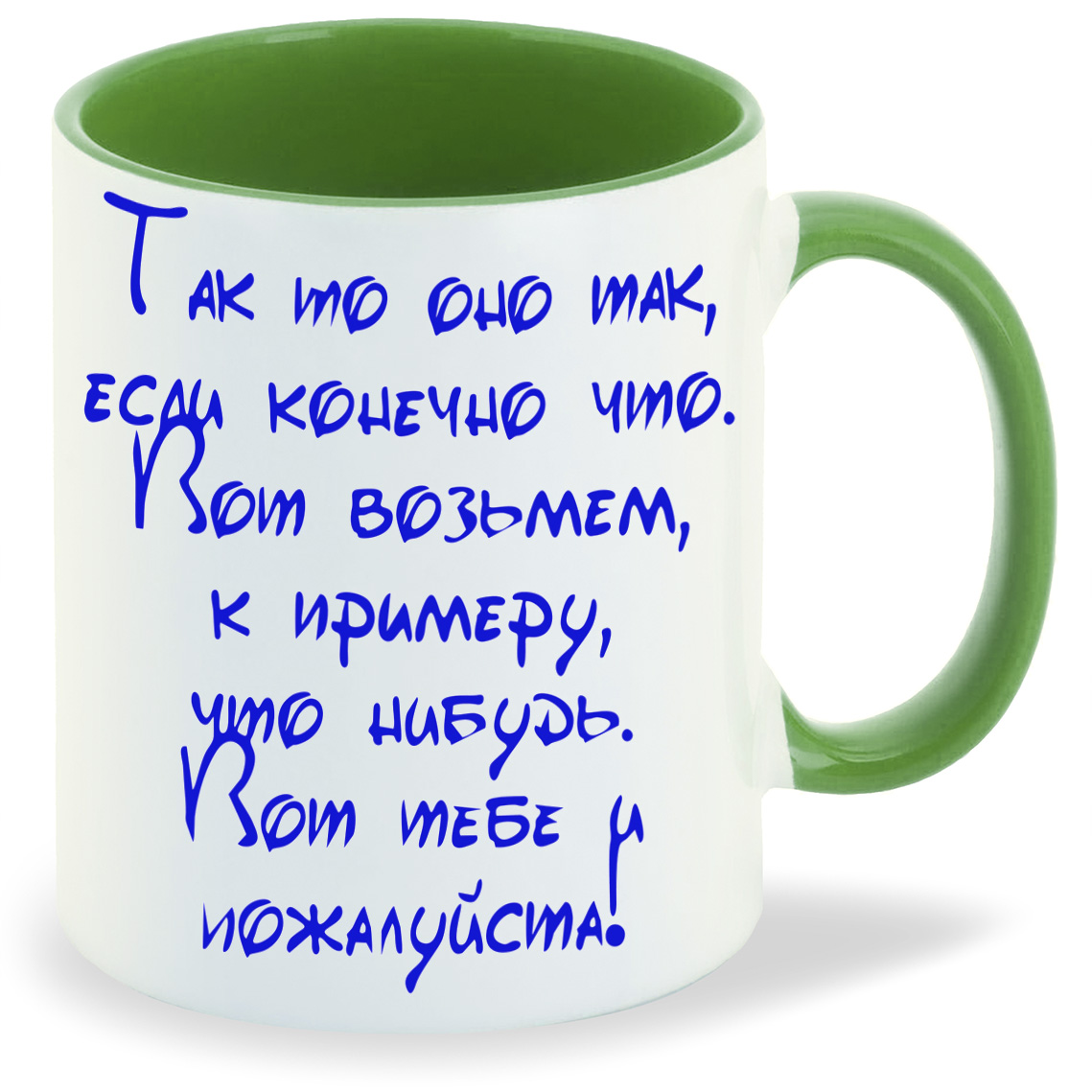 

Кружка CoolPodarok так то оно так, так то оно так