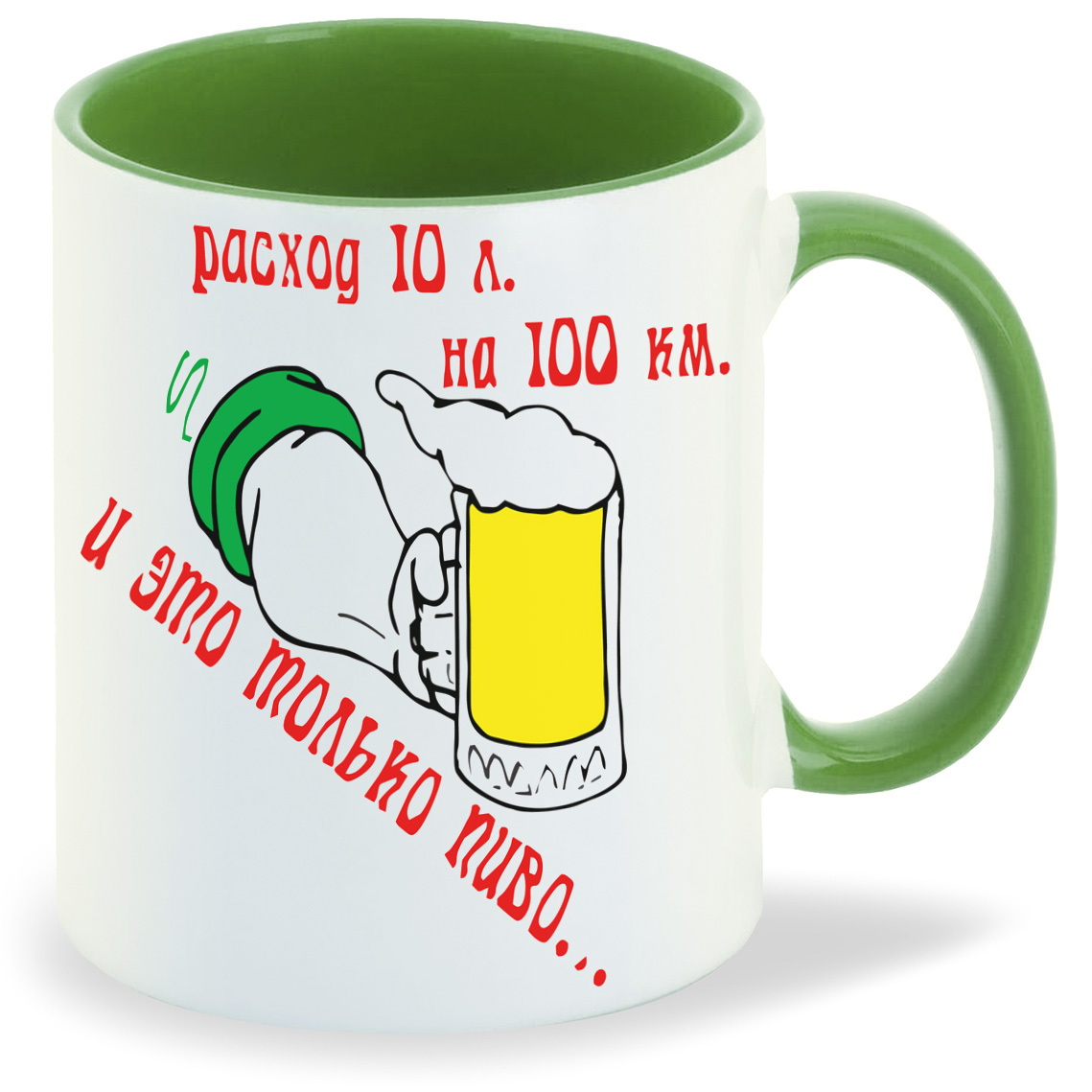 

Кружка CoolPodarok пиво, пиво
