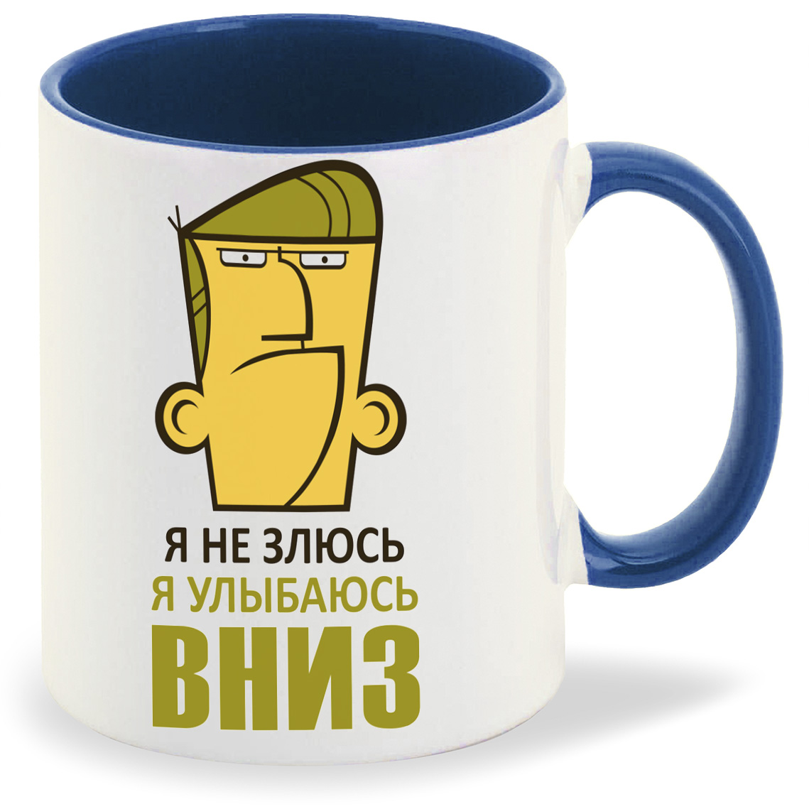 

Кружка CoolPodarok Я не злюсь я улыбаюсь вниз, Я не злюсь я улыбаюсь вниз