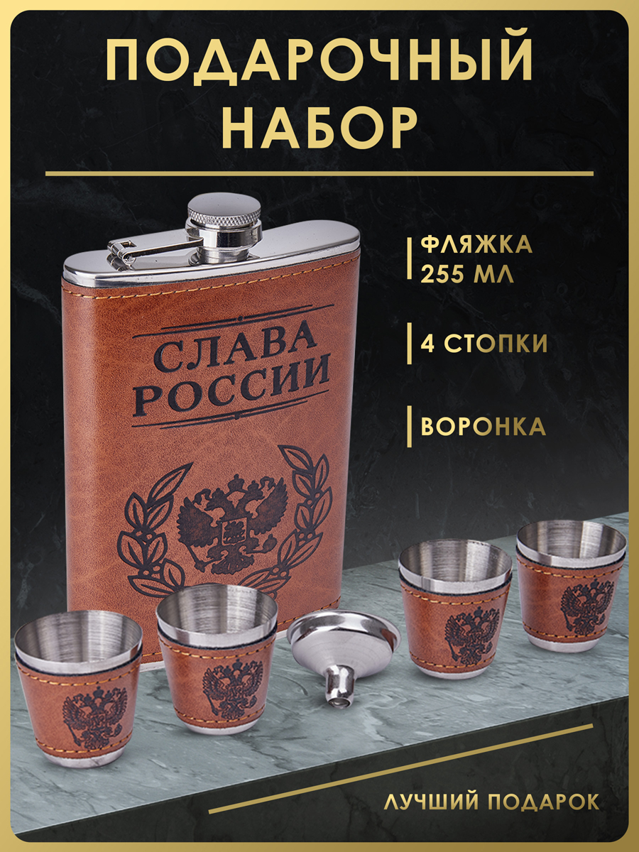 Подарочный набор FL9-44N36, нержавеющая сталь, кожа, цвет серебристый, коричневый