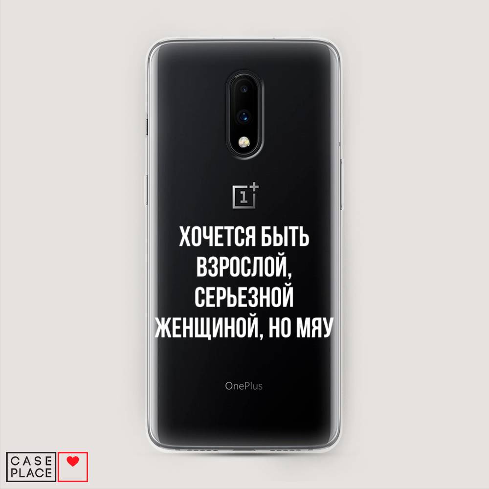 

Чехол Awog на OnePlus 7 / ВанПлас 7 "Серьезная женщина", Серебристый, 150750-6