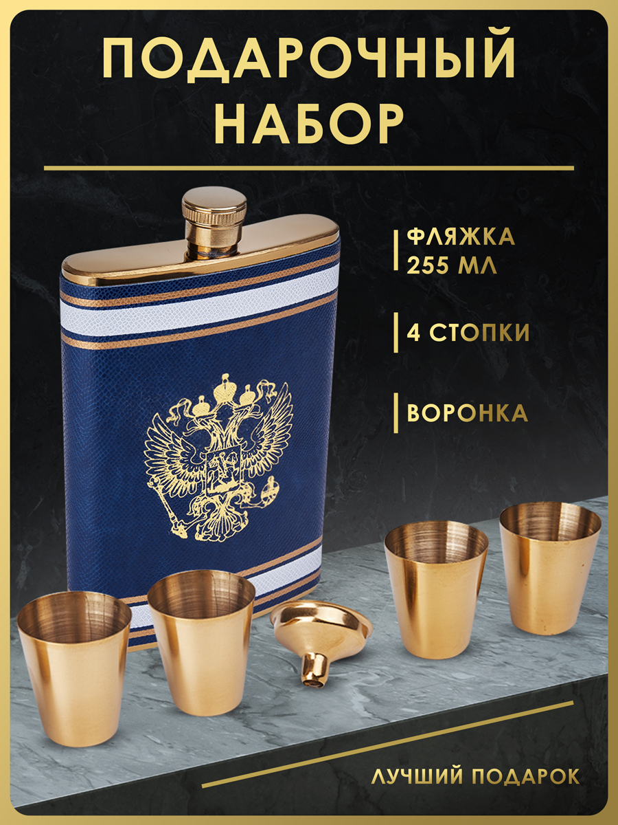 

Подарочный набор Guo Tai Factory FL9-44N28, нержавеющая сталь, золотистый с рисунком, Золотистый;синий, FL9-44N28