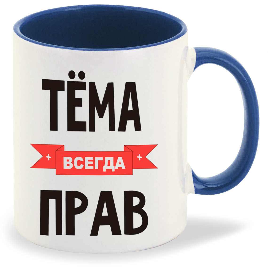 фото Кружка coolpodarok тема всегда прав