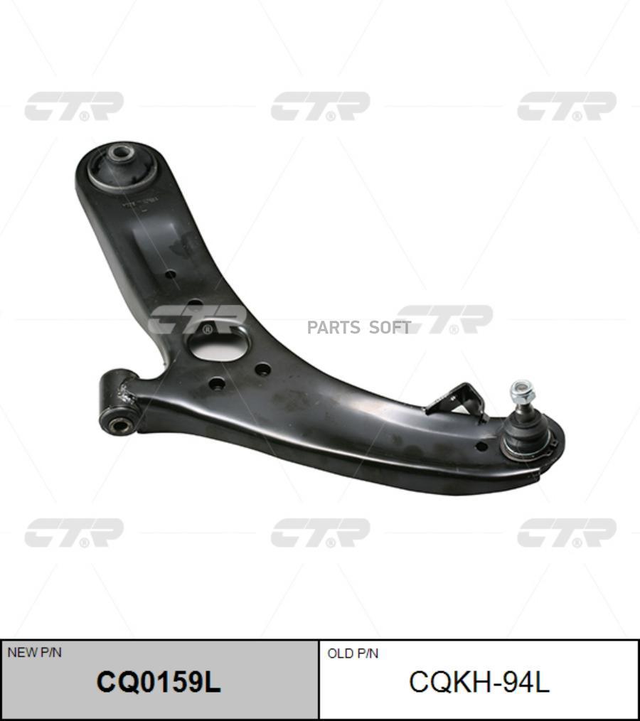 

Рычаг подвески передний левый HYUNDAI Solaris/KIA Rio III CQ0159L/CQKH-94L CTR