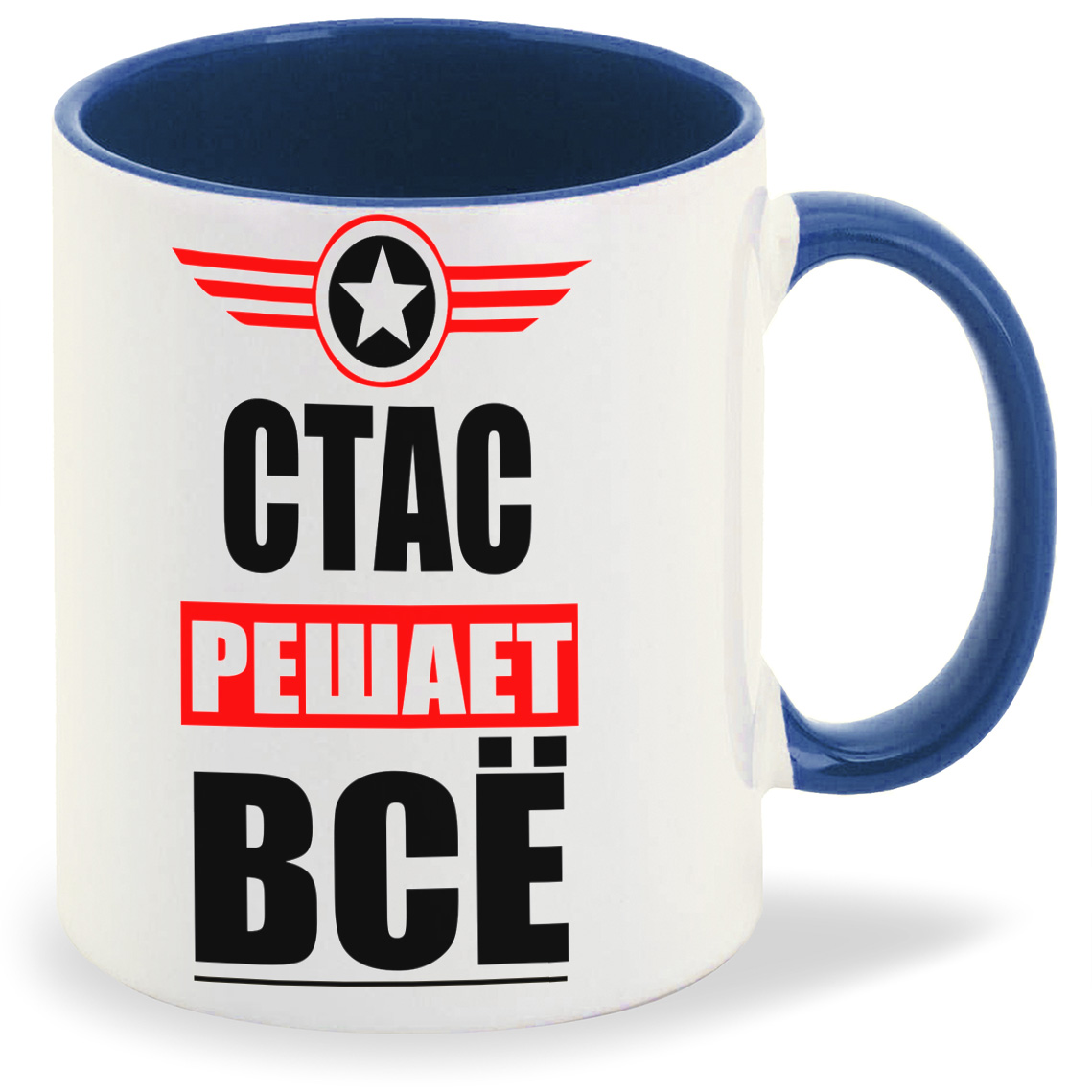 

Кружка CoolPodarok СТАС решает все, СТАС решает все