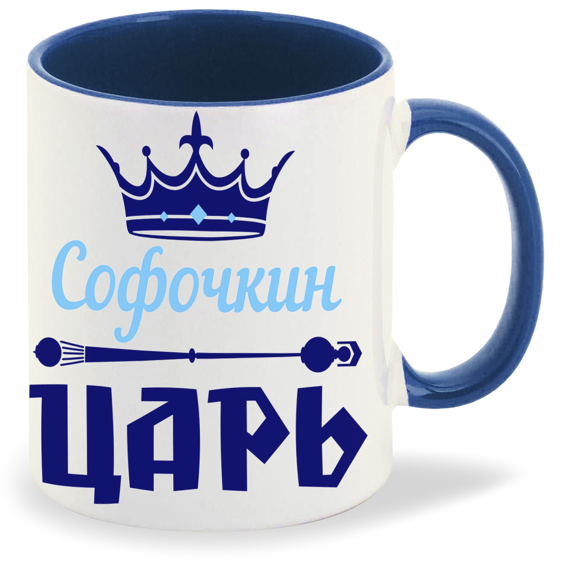 фото Кружка coolpodarok софочкин царь