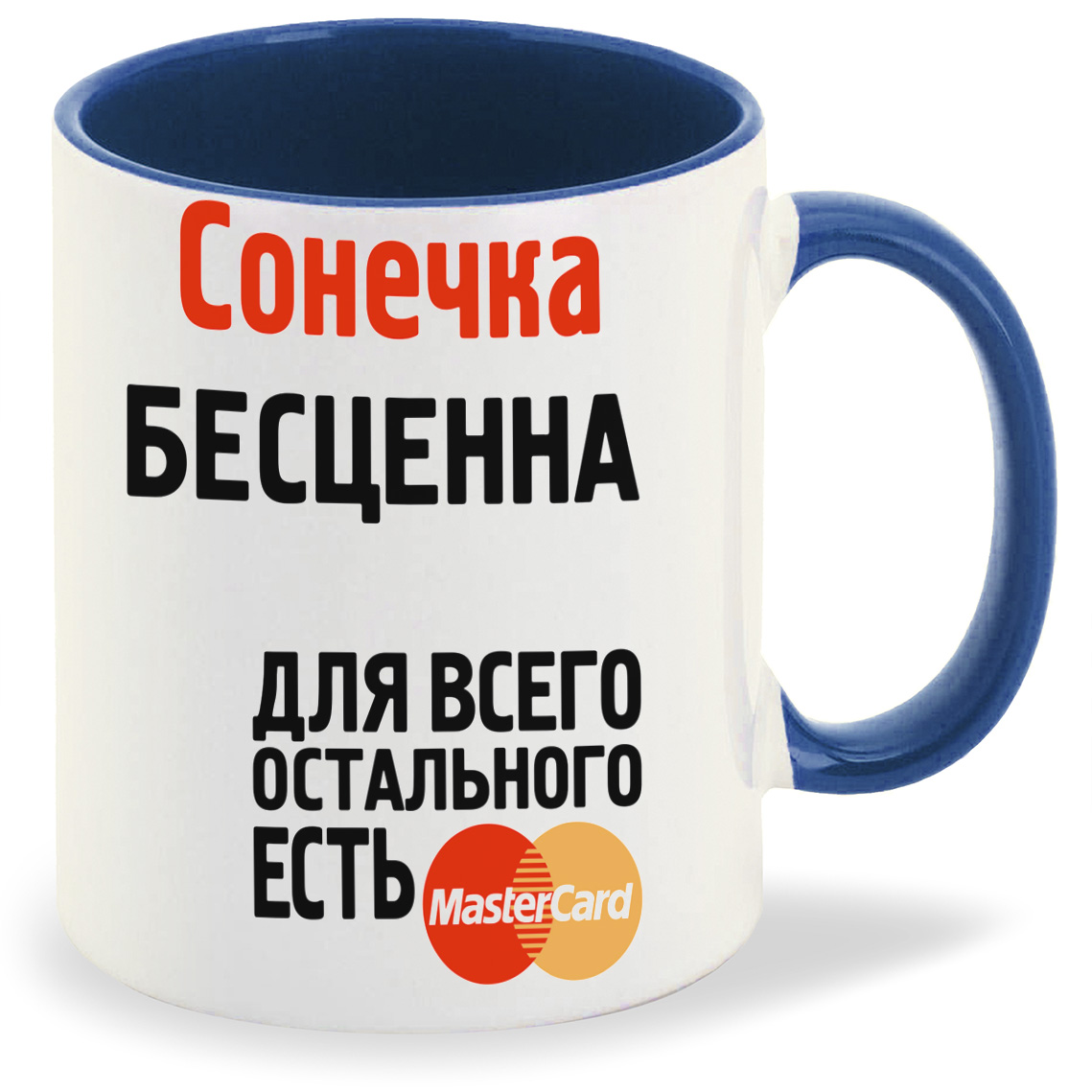 

Кружка CoolPodarok Сонечка бесценна, Сонечка бесценна