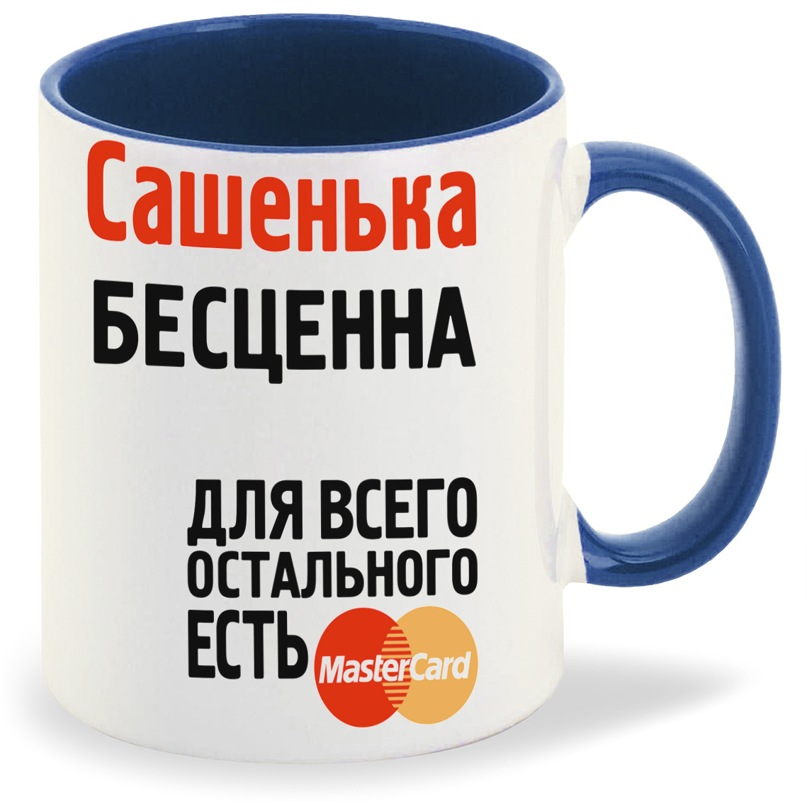 

Кружка CoolPodarok Сашенька бесценна, Сашенька бесценна