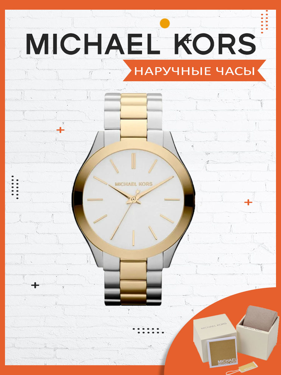 

Наручные часы женские Michael Kors mk3198 золотистые/серебристые, mk3198