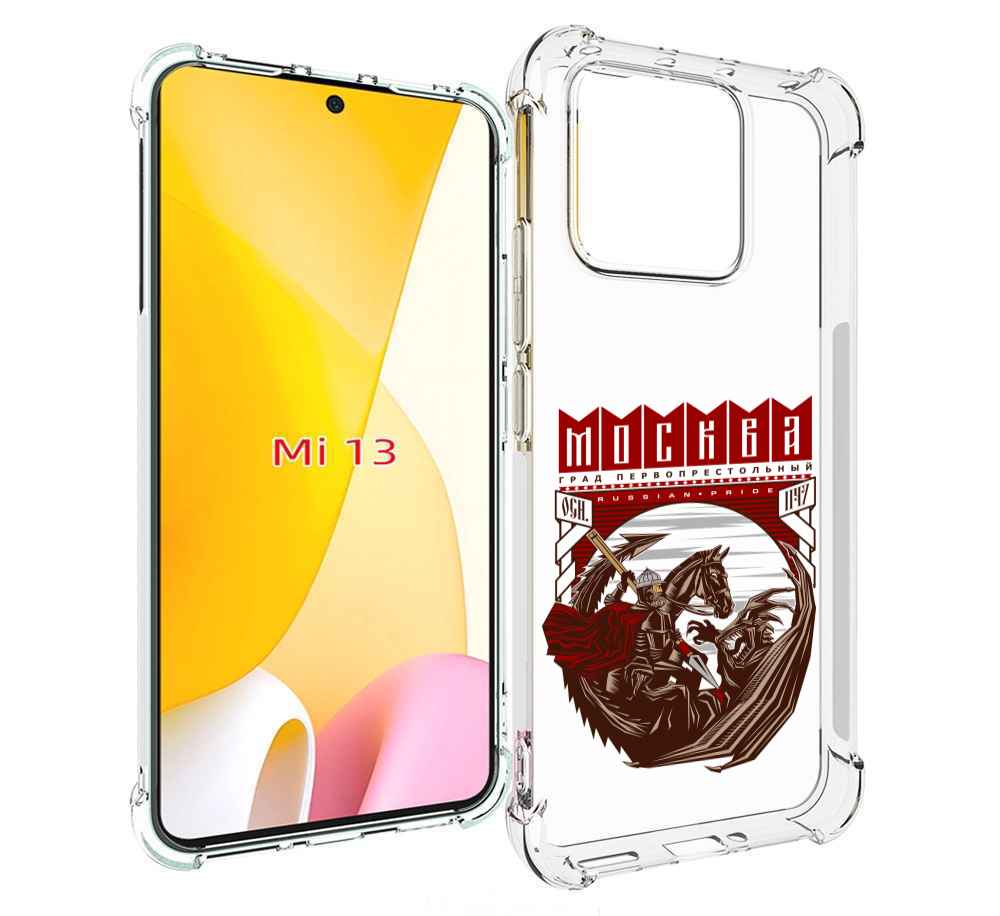 

Чехол MyPads Москва Россия для Xiaomi 13, Прозрачный, Tocco