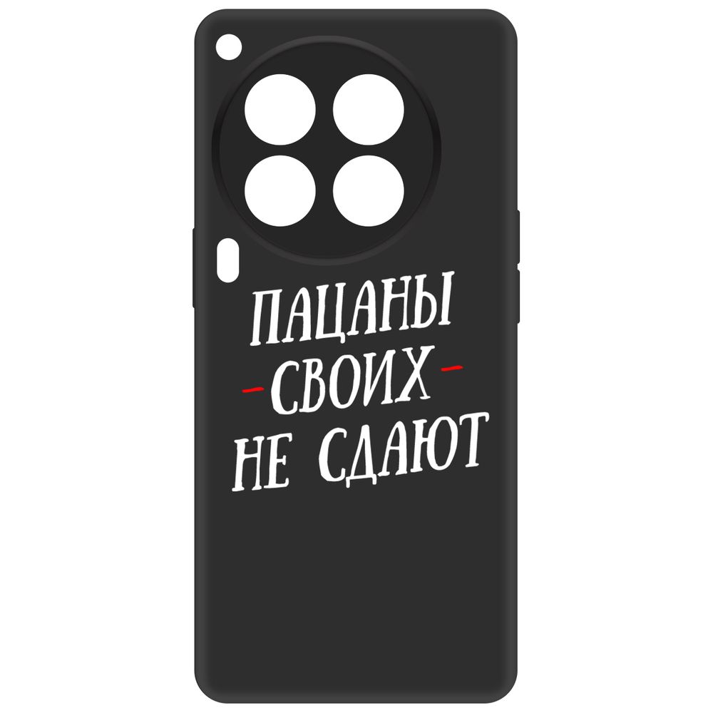 

Чехол-накладка Soft Case Пацаны своих не сдают для TECNO Camon 30 Premier 5G черный