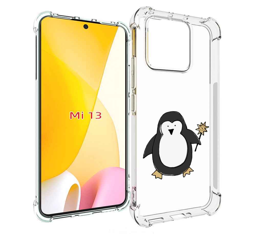 

Чехол MyPads Волшебный пингвин для Xiaomi 13, Прозрачный, Tocco