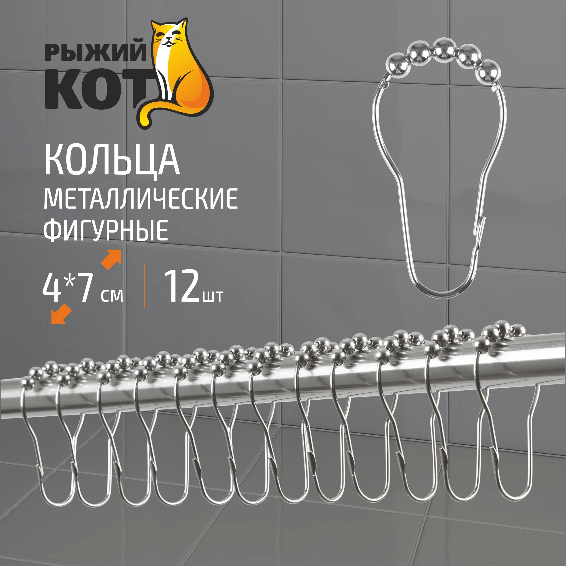 

Кольца металлические фигурные, 12 шт, Серебристый