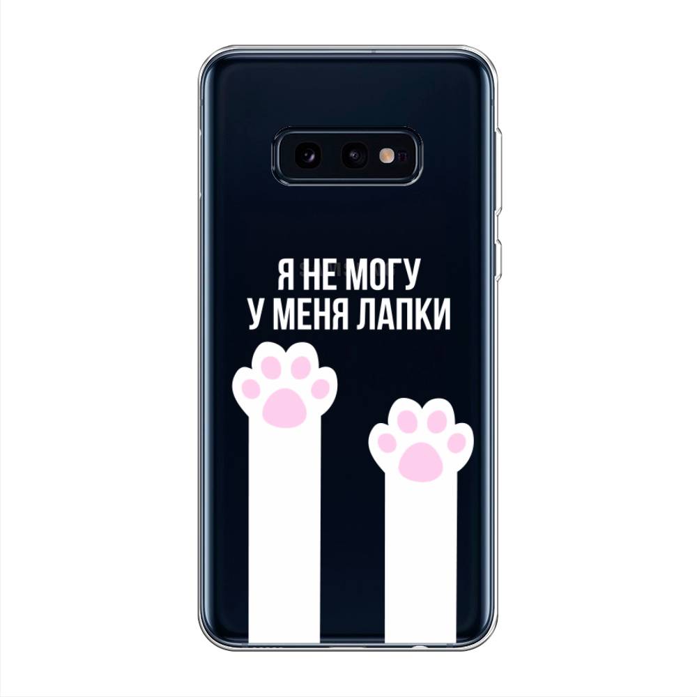 Чехол на Samsung Galaxy S10E  