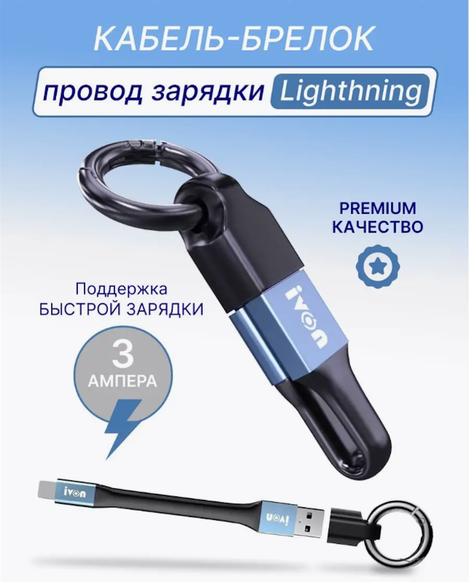 Кабель Lightning-USB Reblaze 0.01м