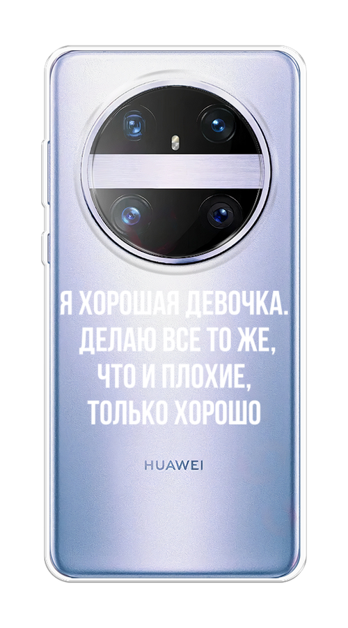 

Чехол на Huawei Mate 60 Pro "Хорошая девочка", Серебристый, 6122250-1