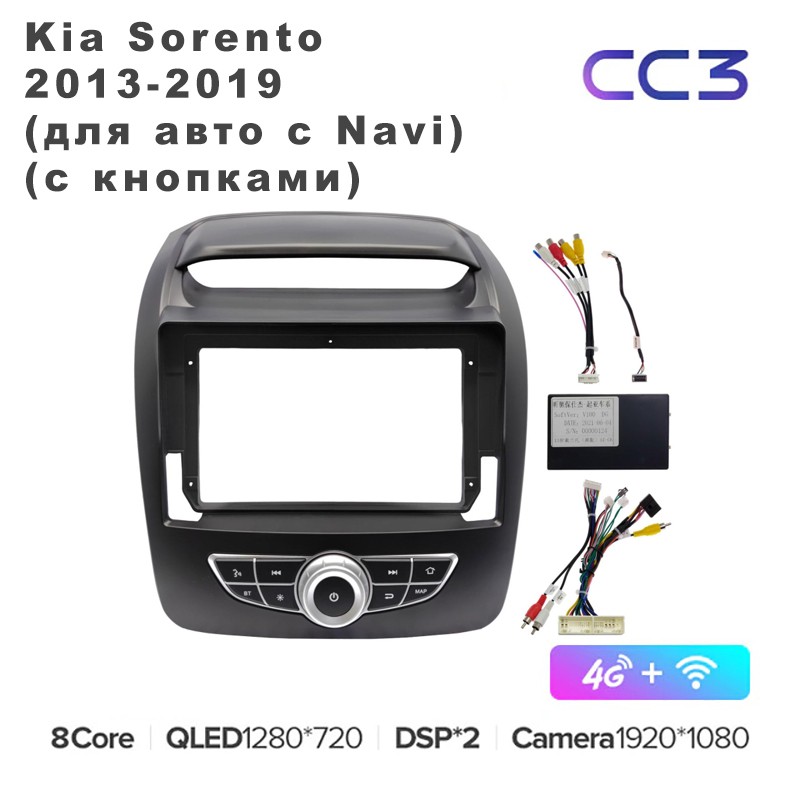 Штатная магнитола Teyes CC3 9 для Kia Sorento 2013-2019 авто с Navi с кнопками 332G 6098500₽