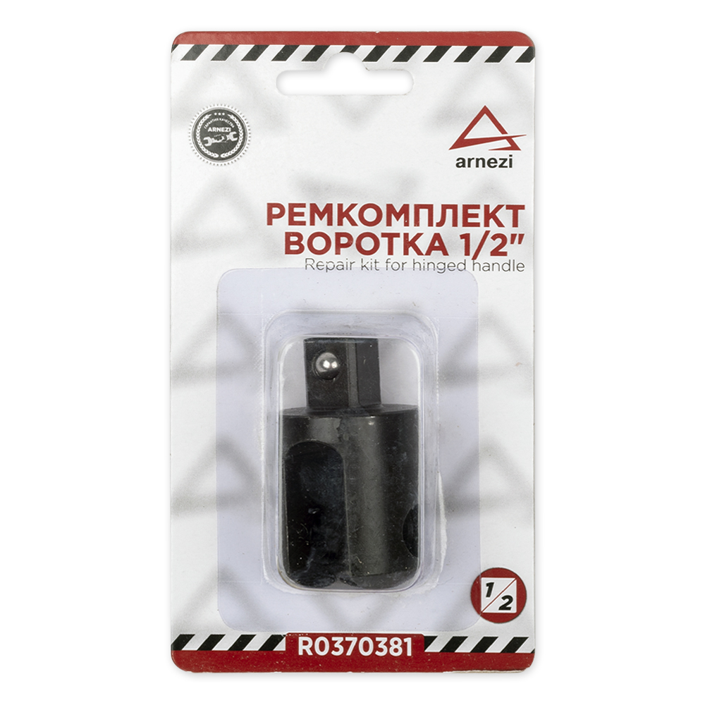 

Ремкомплект усиленного воротка 1/2" L=600 мм (R0370361)