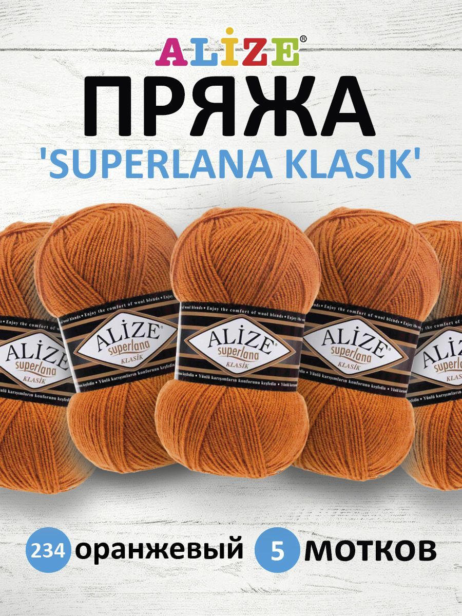 

Пряжа для вязания ALIZE Superlana klasik 100г, 280м ТУ (234 оранжевый), 5 мотков, 692917