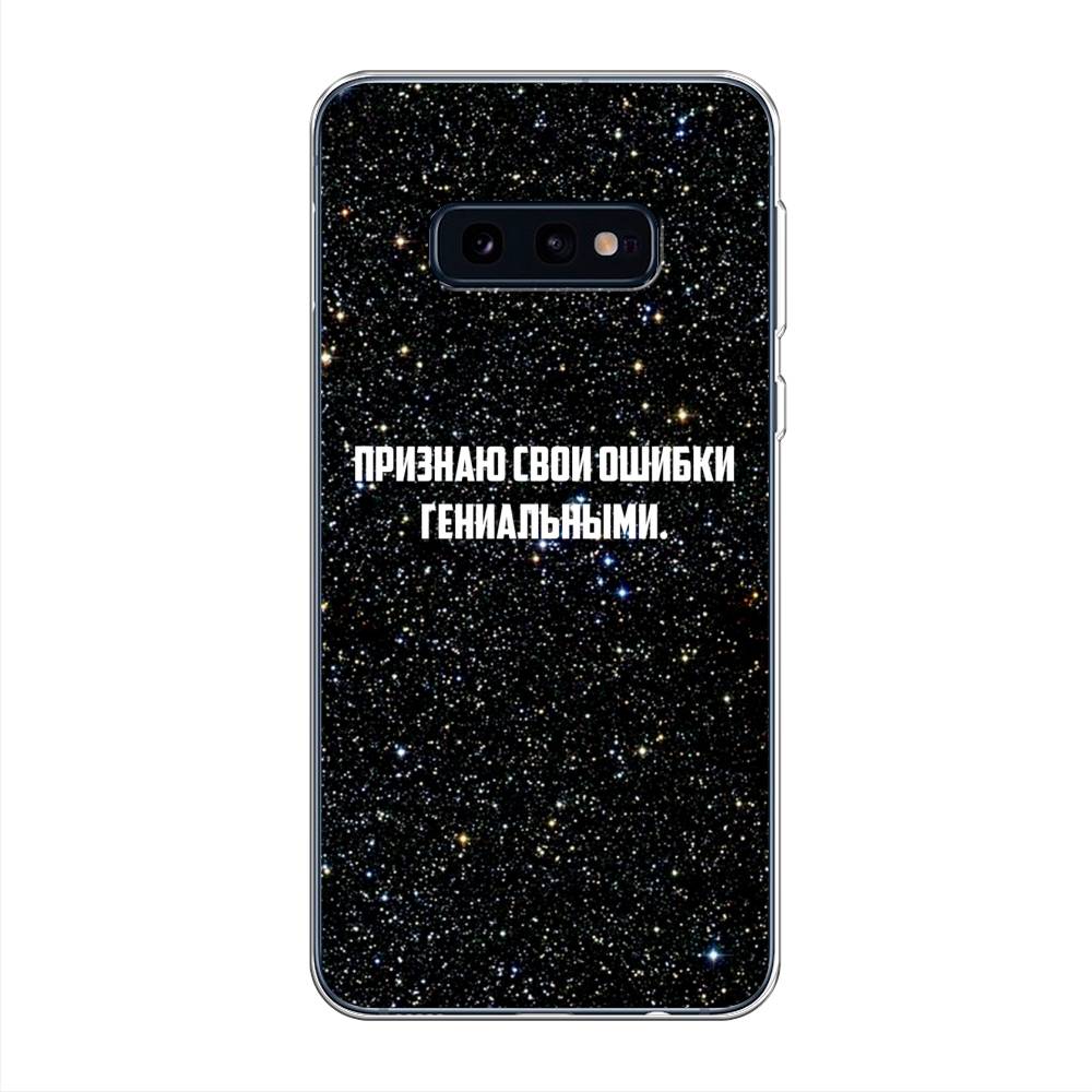 Чехол на Samsung Galaxy S10E  