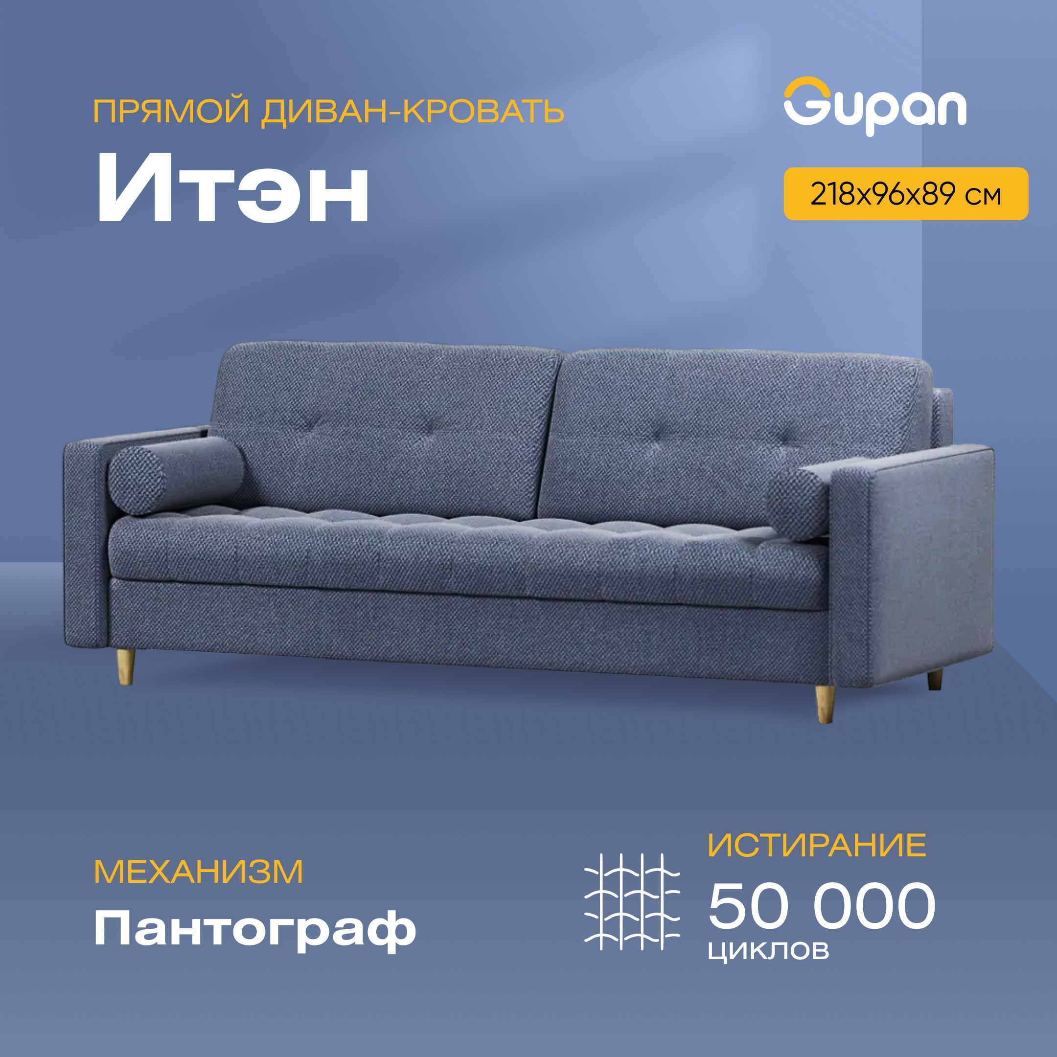 

Диван-кровать Gupan Итэн, материал Велюр, Amigo Navy, беспружинный, Итэн