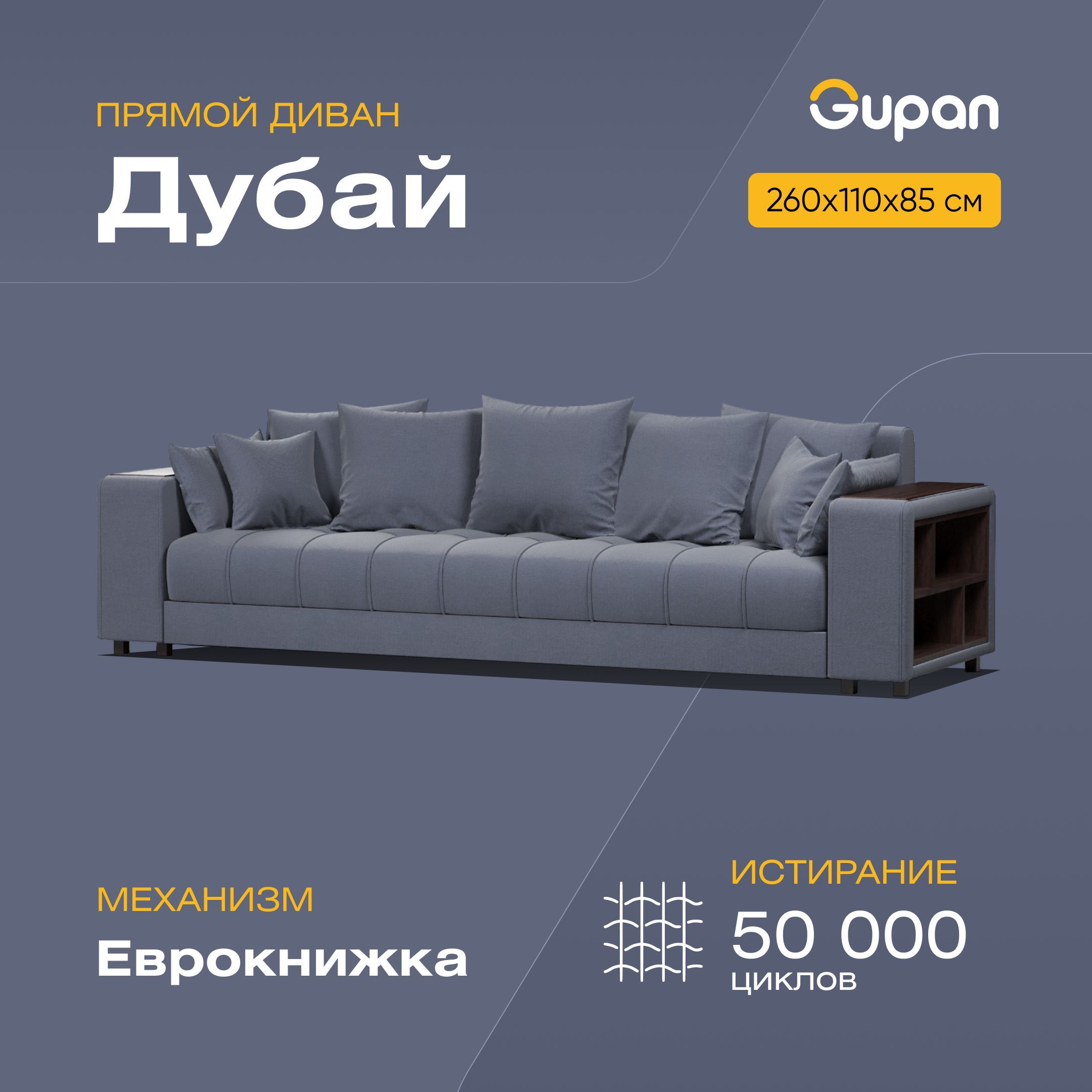 

Диван-кровать Gupan Дубай, материал Велюр, Amigo Navy, беспружинный, Дубай