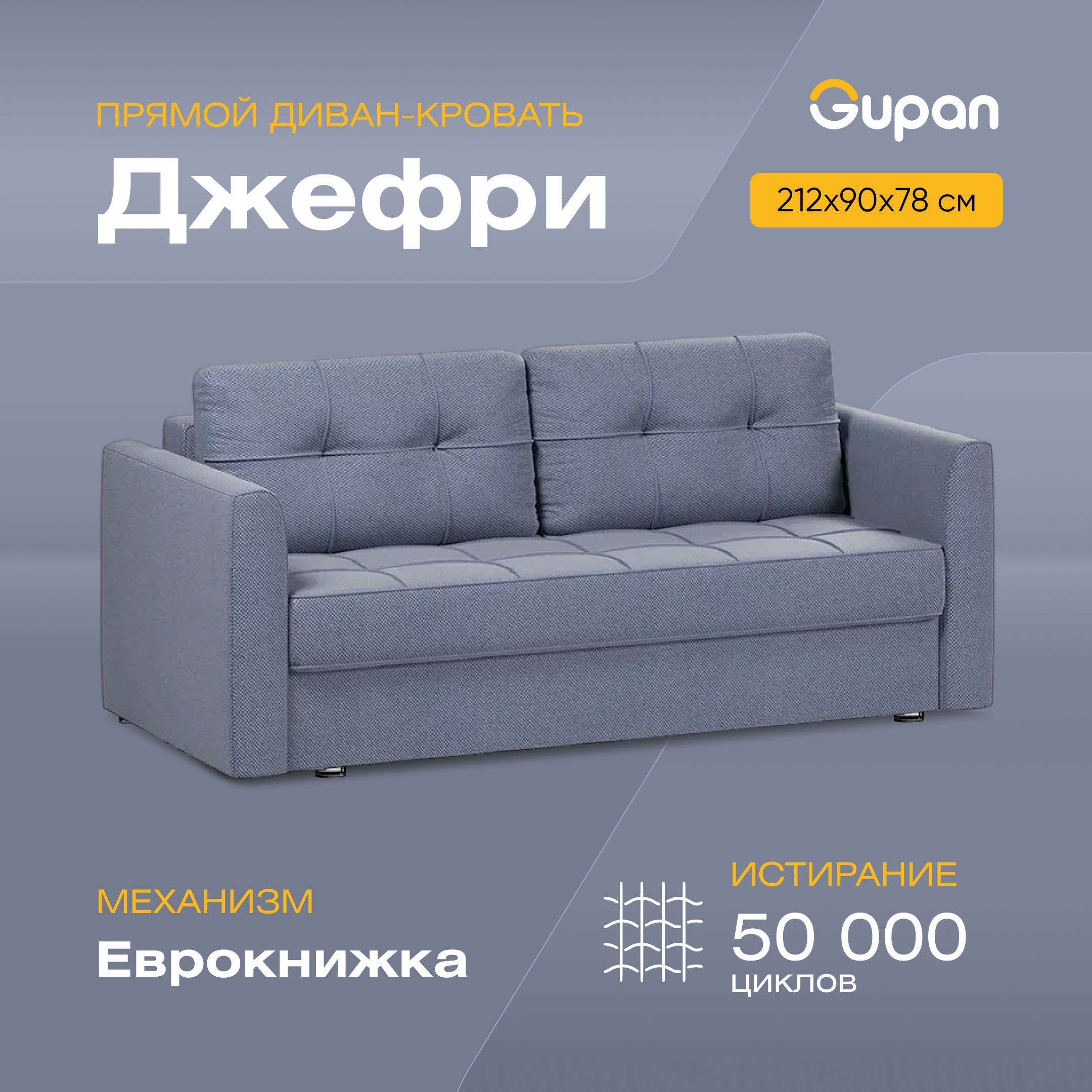 

Диван-кровать Gupan Джефри, материал Велюр, Amigo Navy, беспружинный, Джефри