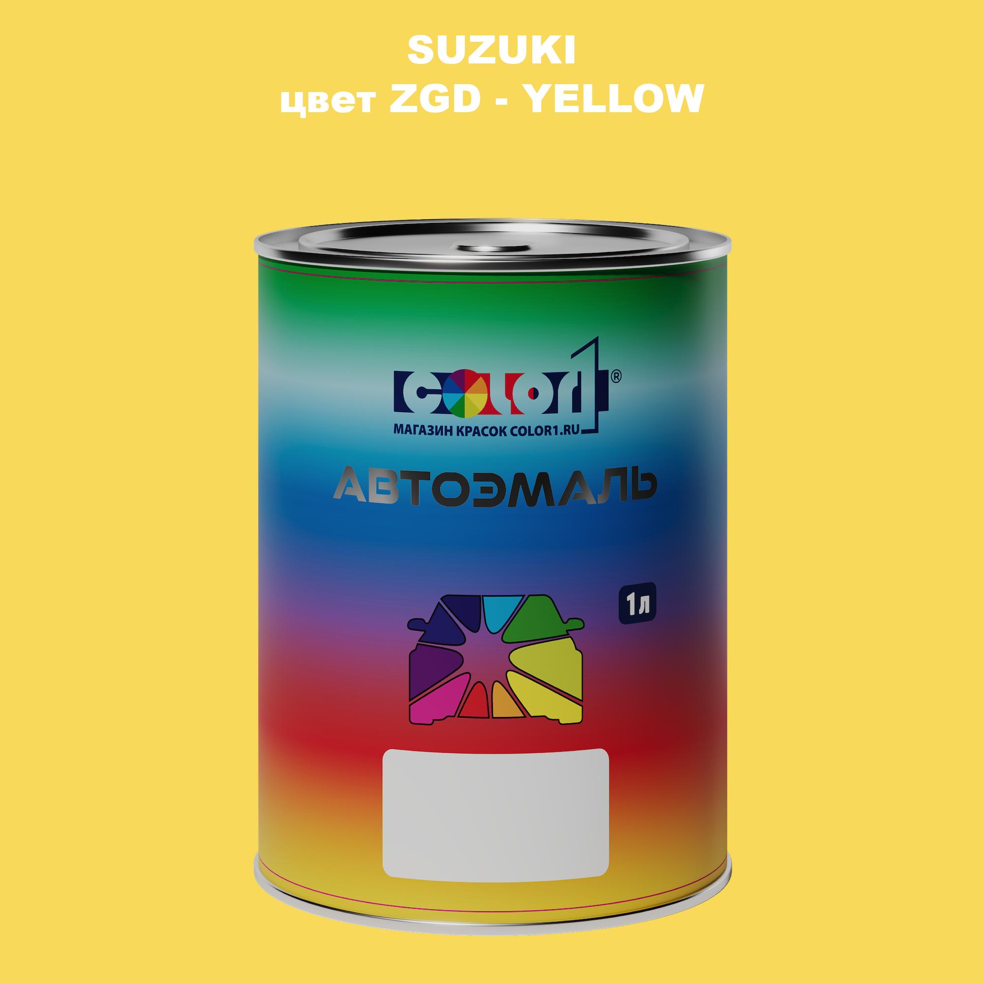 

Автомобильная краска COLOR1 для SUZUKI, цвет ZGD - YELLOW, Прозрачный