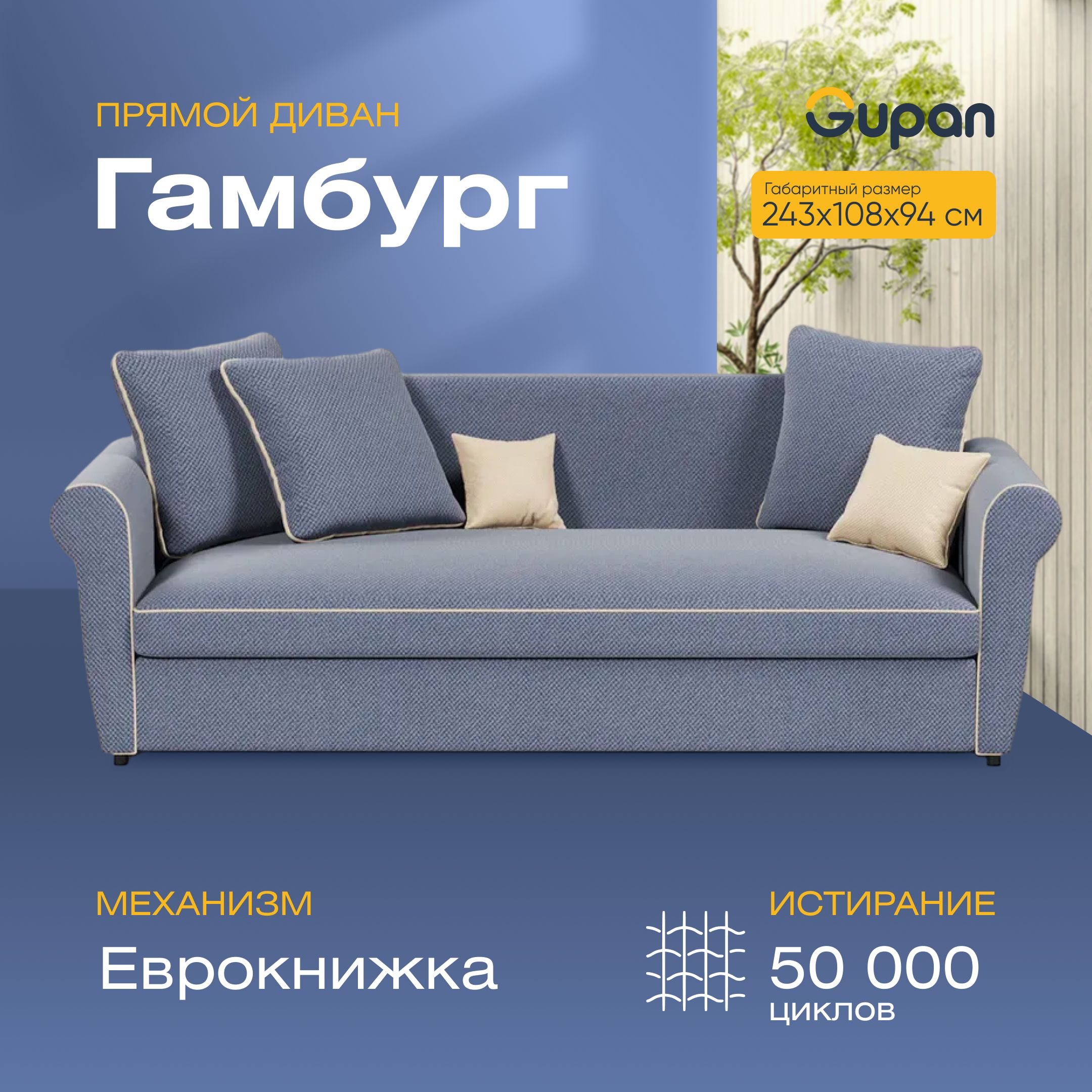 

Диван-кровать Gupan Гамбург, материал Велюр, Amigo Navy, беспружинный, Гамбург