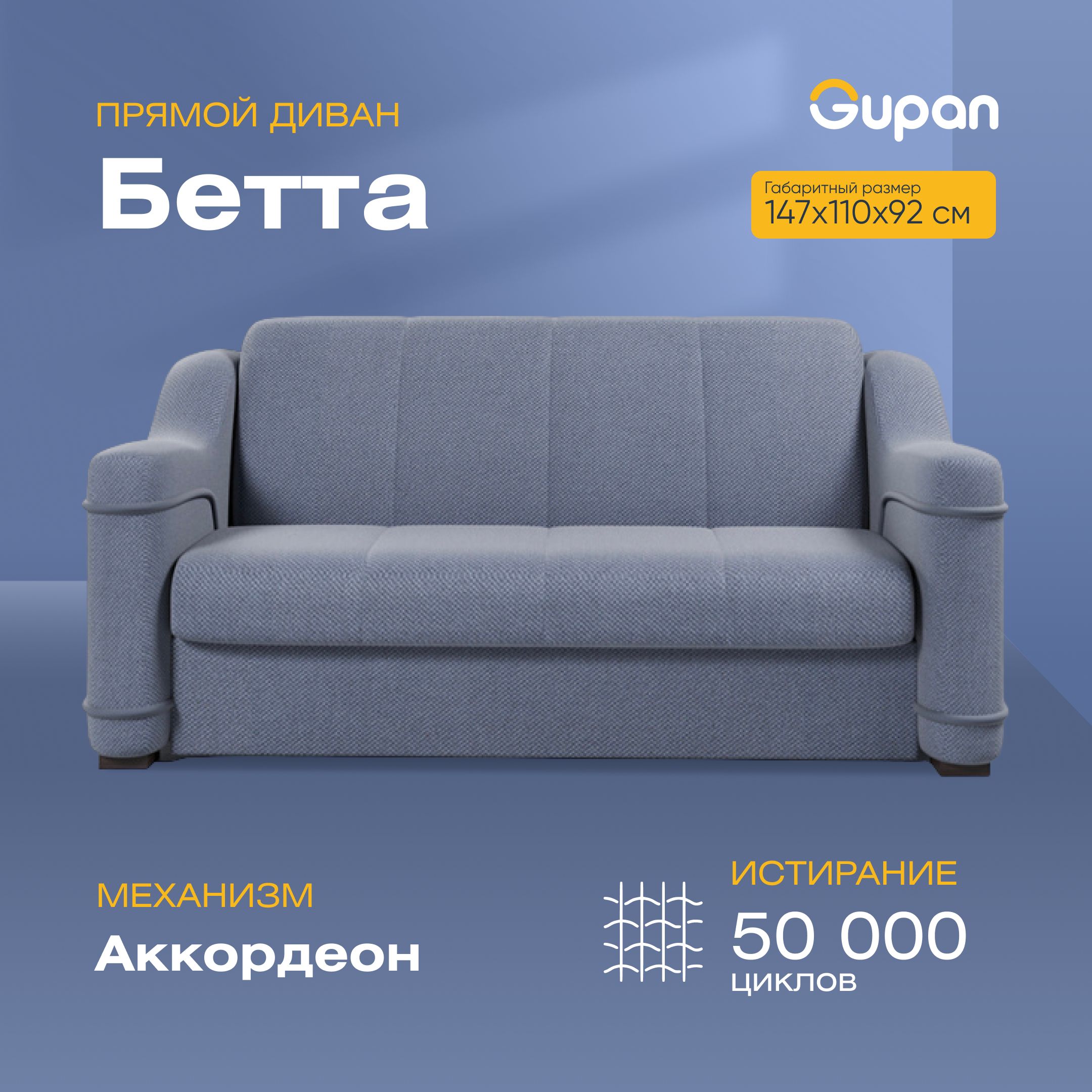 

Диван-кровать Gupan Бетта, материал Велюр, Amigo Navy, беспружинный, Бетта