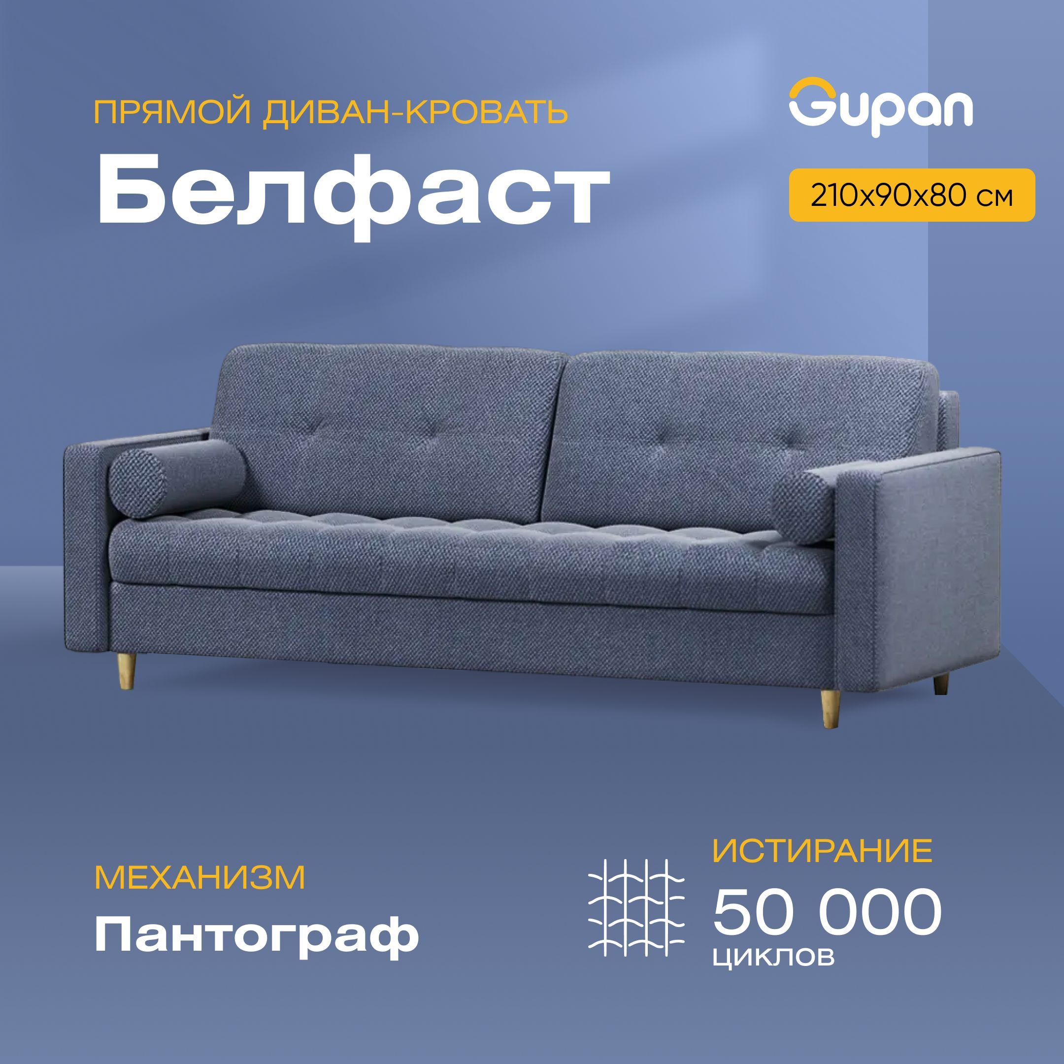 

Диван-кровать Gupan Белфаст, материал Велюр, Amigo Navy, беспружинный, Белфаст