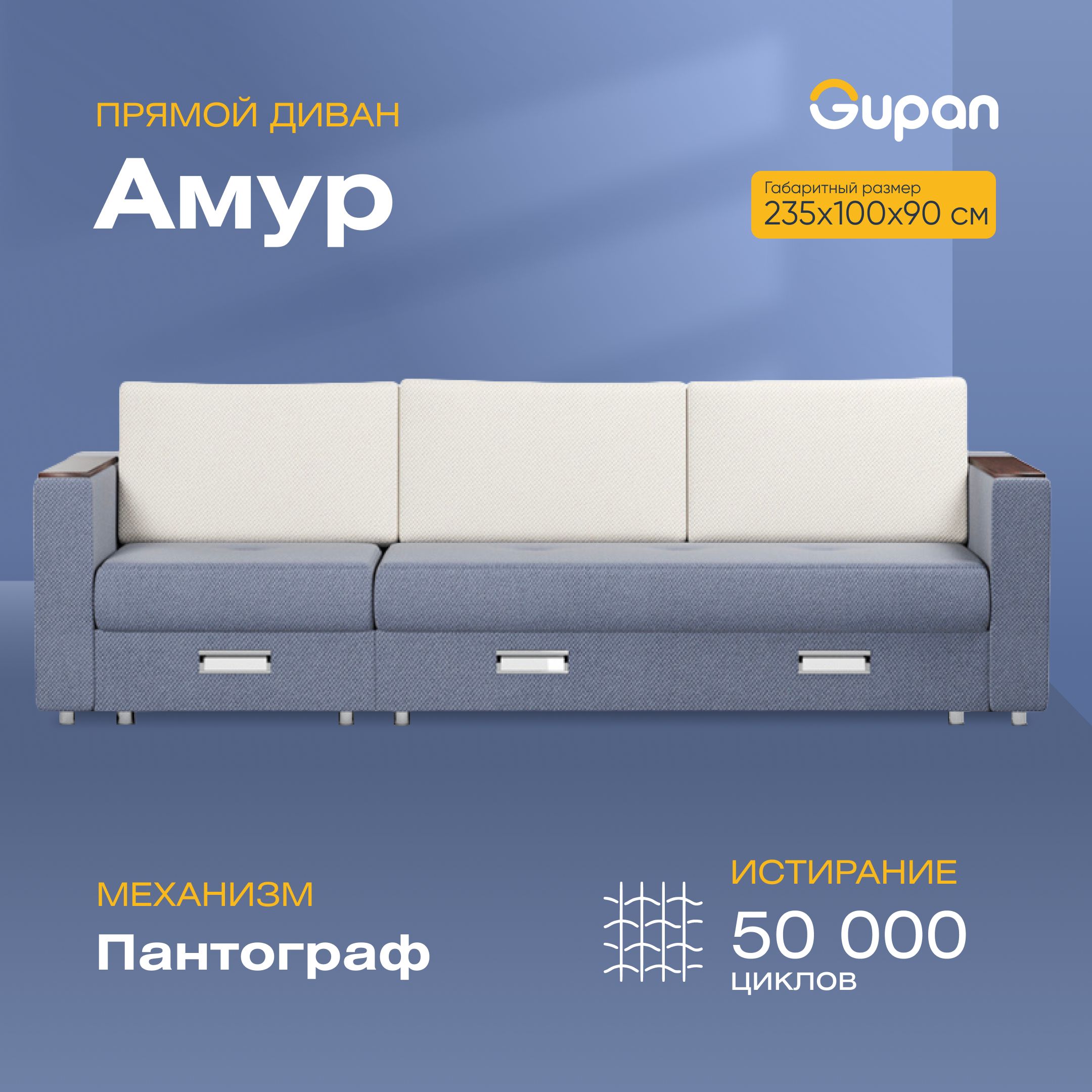 

Диван-кровать Gupan Амур, материал Велюр, Amigo Navy, беспружинный, Амур