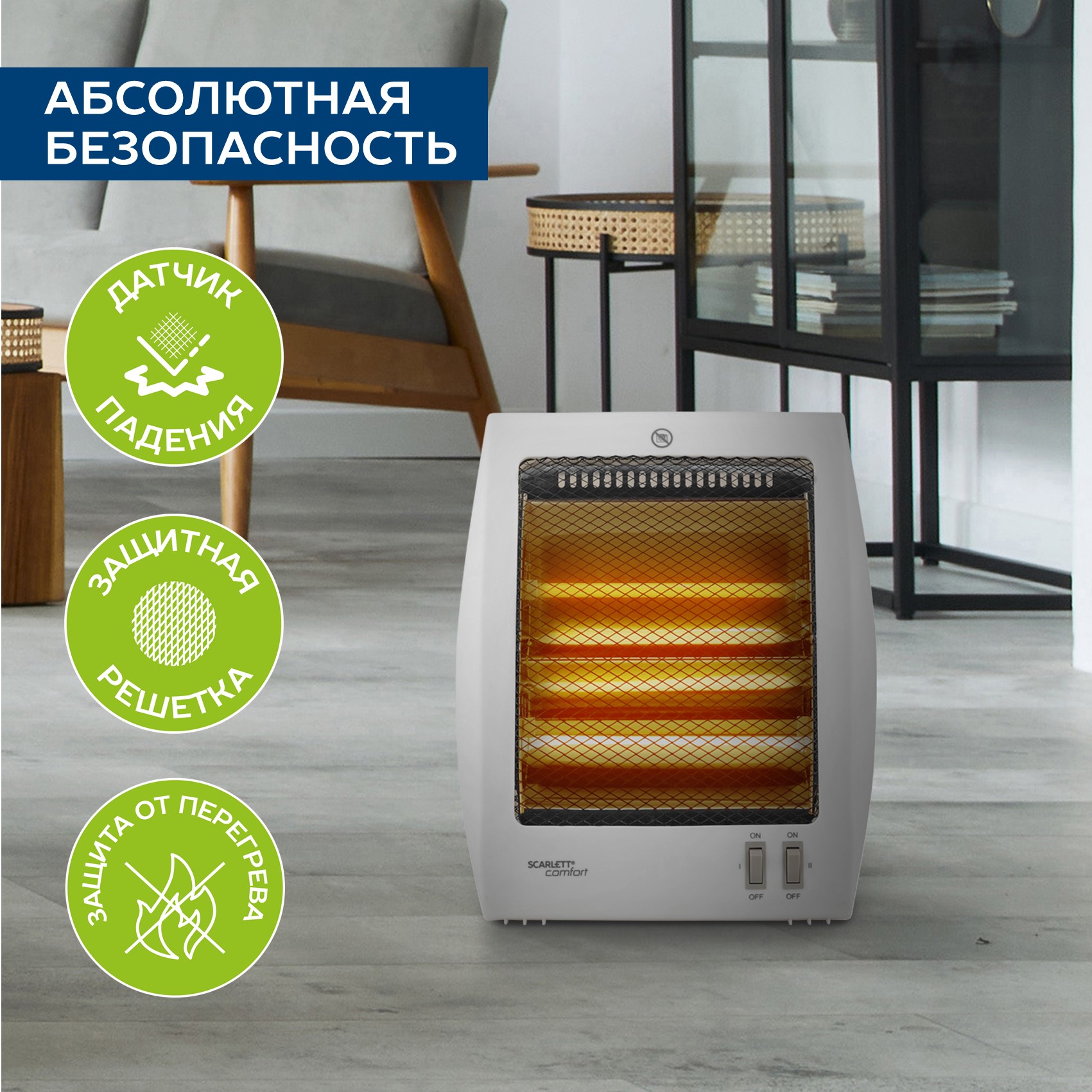 Инфракрасный обогреватель Scarlett SC-IR250D05 инфракрасный обогреватель scarlett