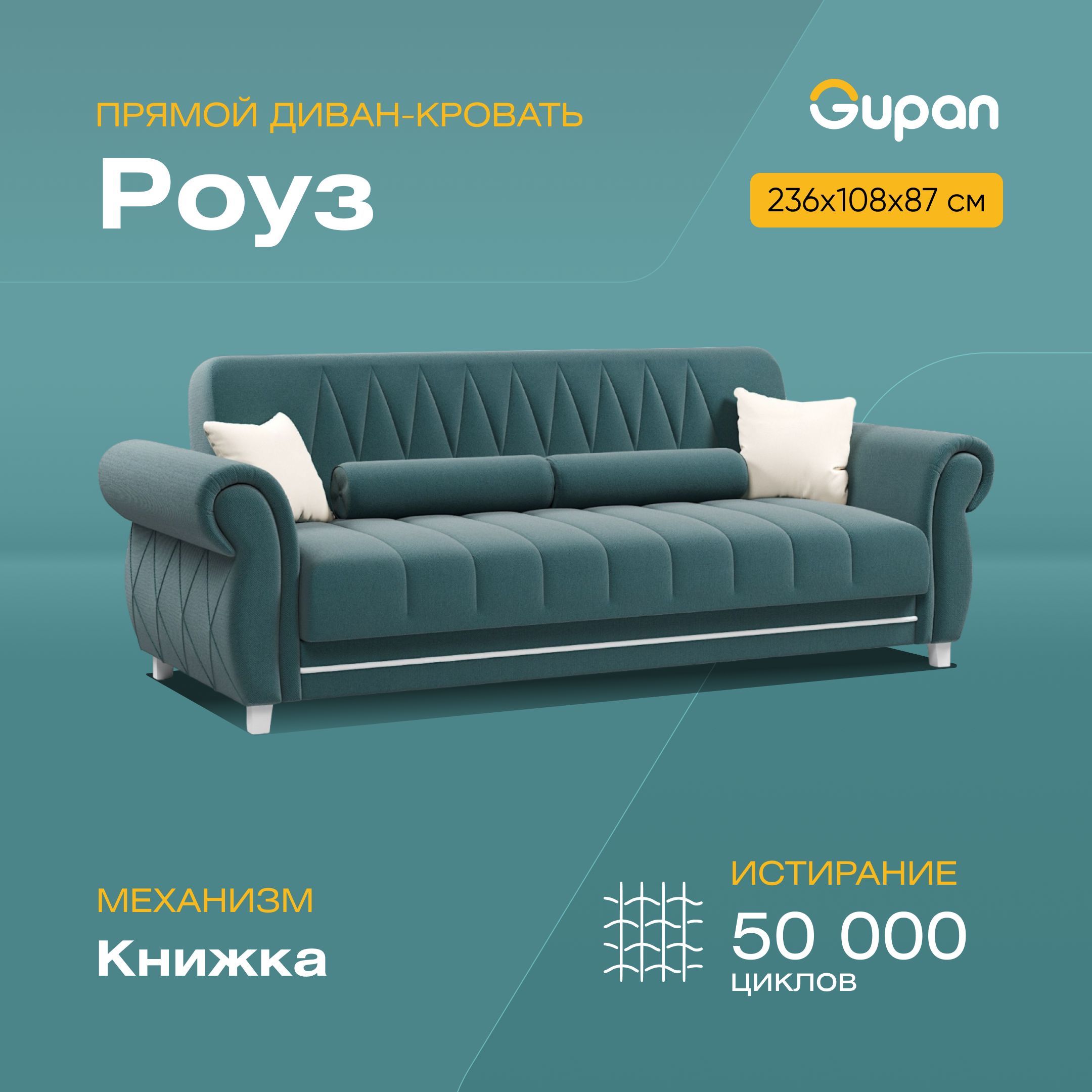 

Диван-кровать Gupan Роуз, материал Велюр, Amigo Lagoon, беспружинный, Роуз
