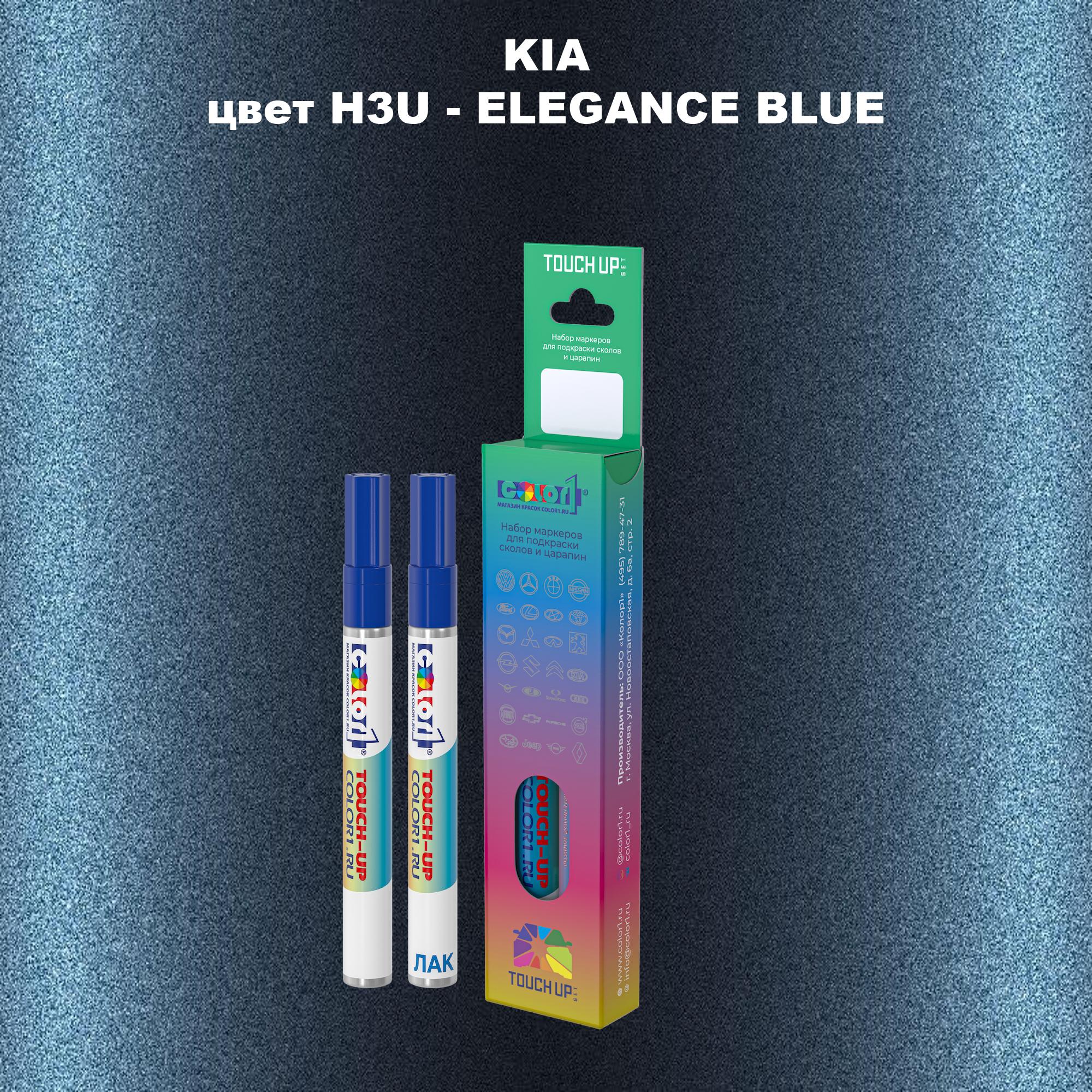 

Маркер с краской COLOR1 для KIA, цвет H3U - ELEGANCE BLUE, Прозрачный