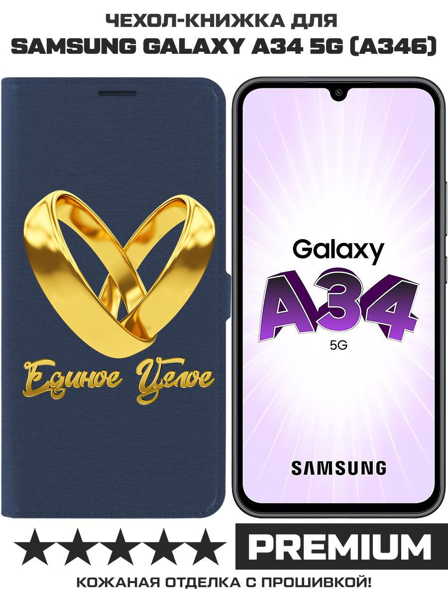 Чехол-книжка Eco Book для Samsung Galaxy A34 5G (A346) Единое целое