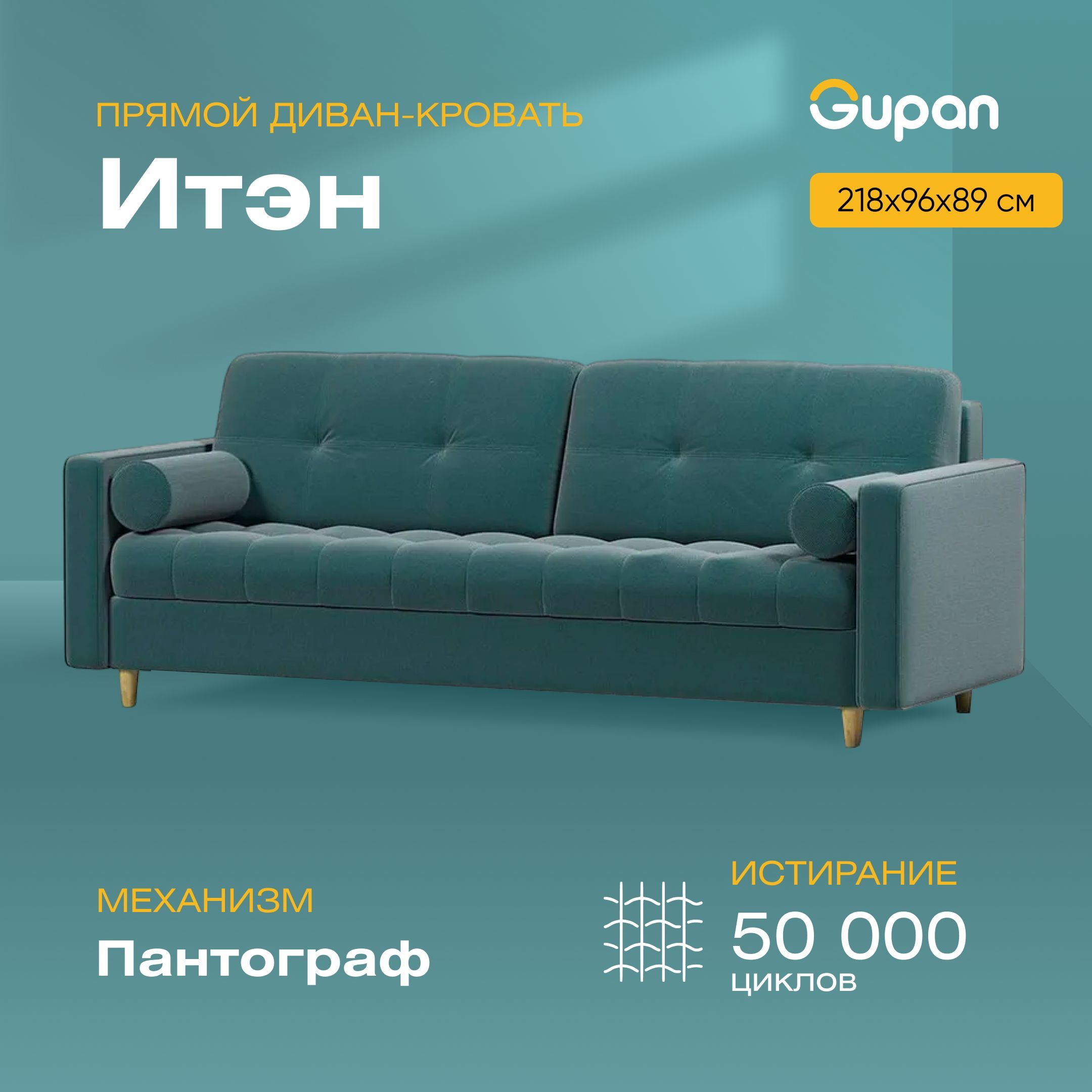 

Диван-кровать Gupan Итэн, материал Велюр, Amigo Lagoon, беспружинный, Итэн