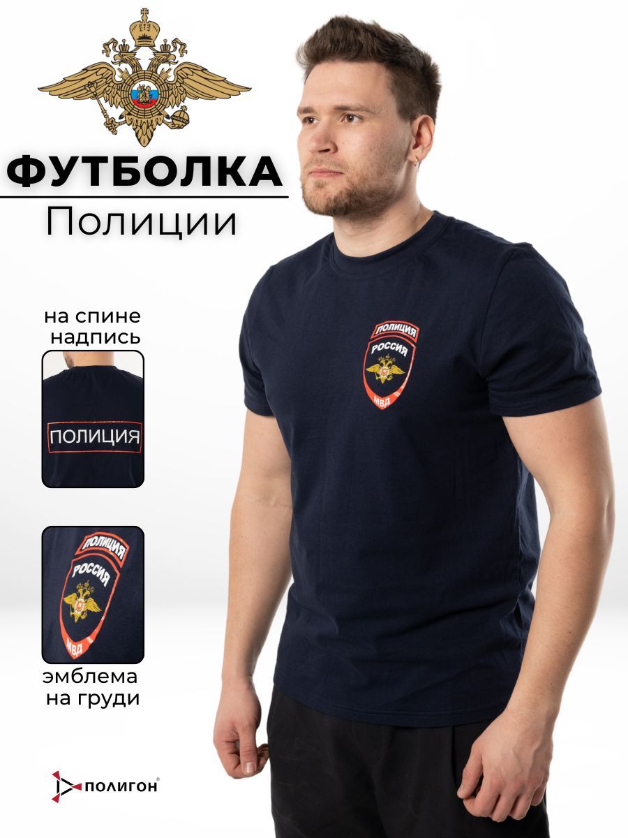 

Футболка рабочая мужская ПОЛИГОН 01-00000958 синяя 50 RU, Синий, 01-00000958