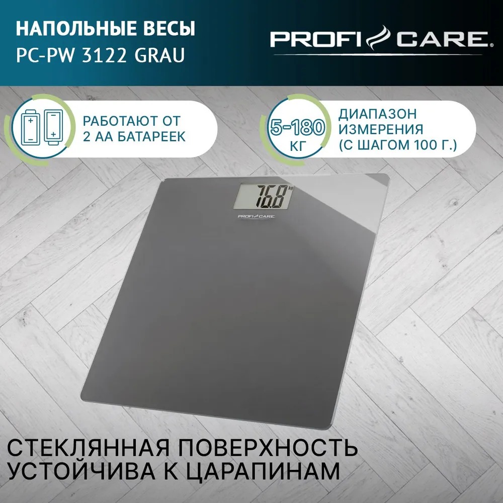 

Весы напольные Profi Care PC-PW 3122 серый, PC-PW 3122