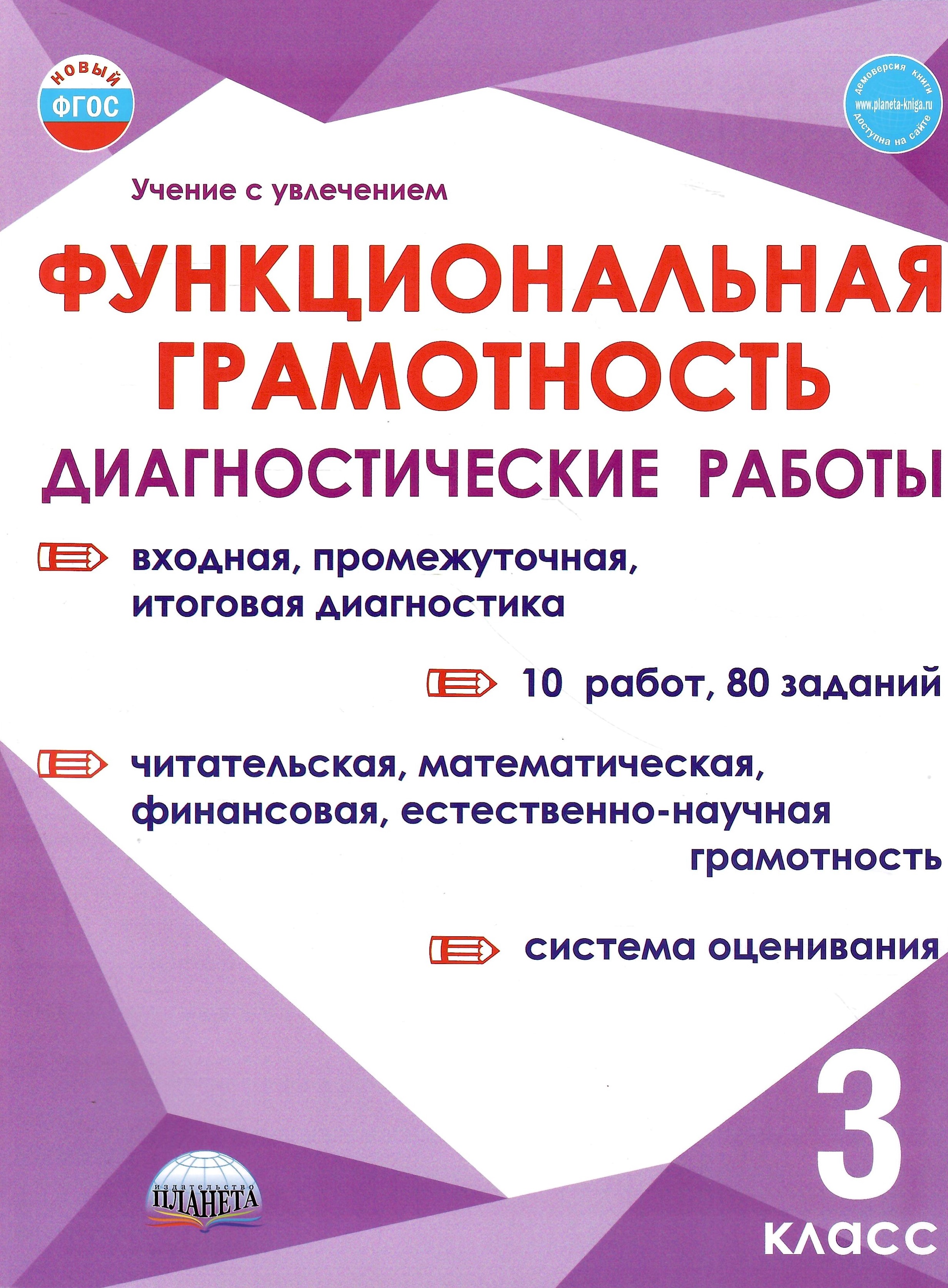 

Функциональная грамотность 5 класс Часть 1 Программа внеурочной деятельности