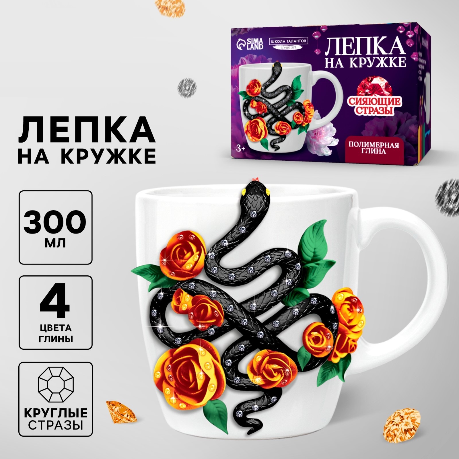 

Набор для декорирования Школа талантов с полимерной глиной Змея с цветами